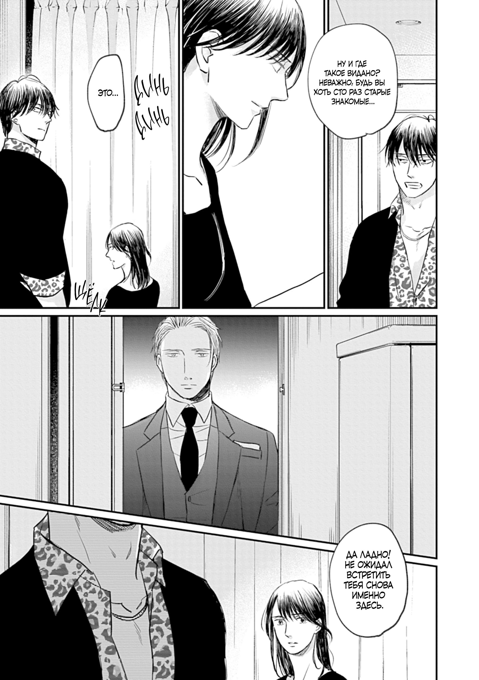 Манга Певчая птица крыльями не машет - Глава 63 Страница 13