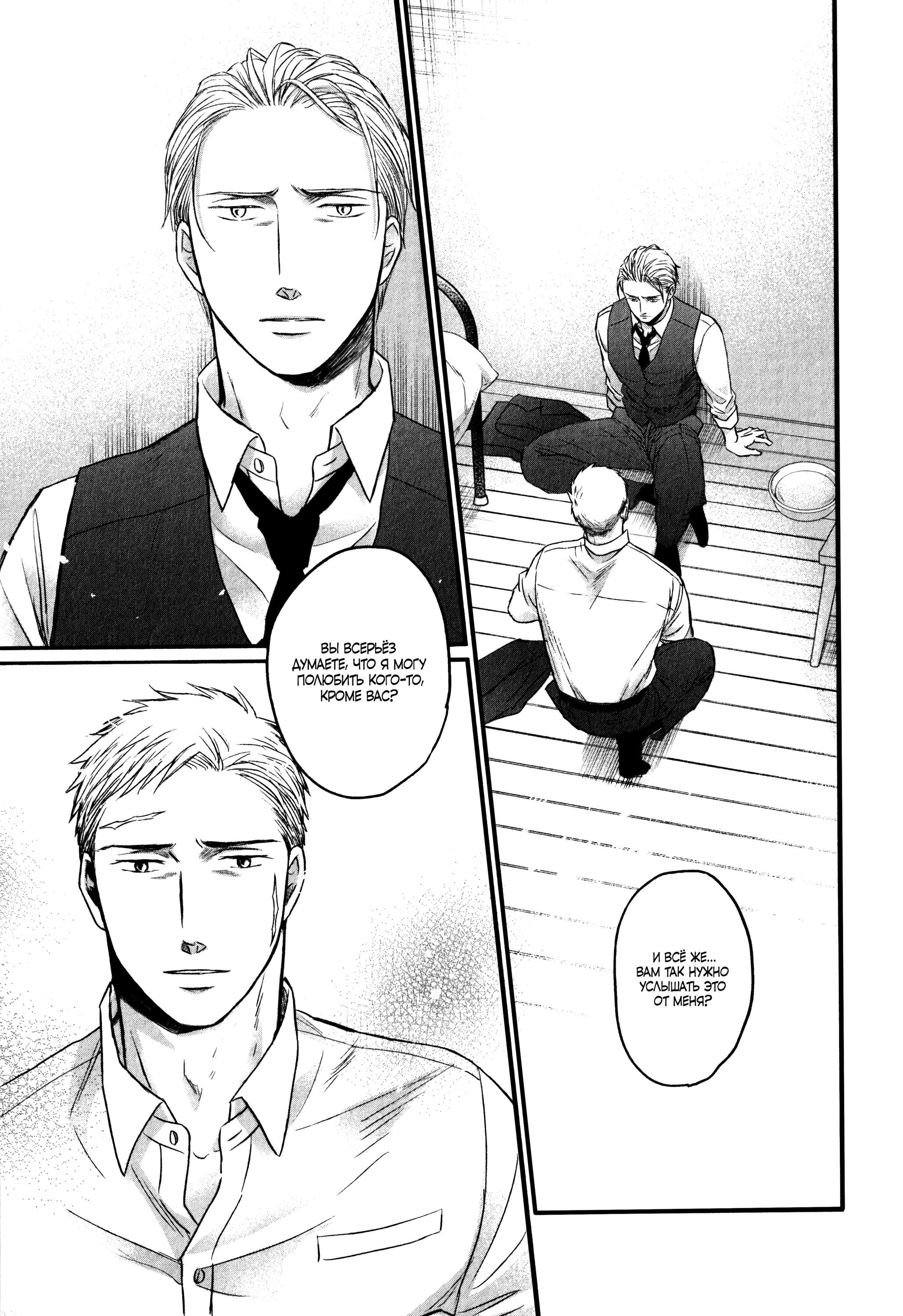 Манга Певчая птица крыльями не машет - Глава 64 Страница 15