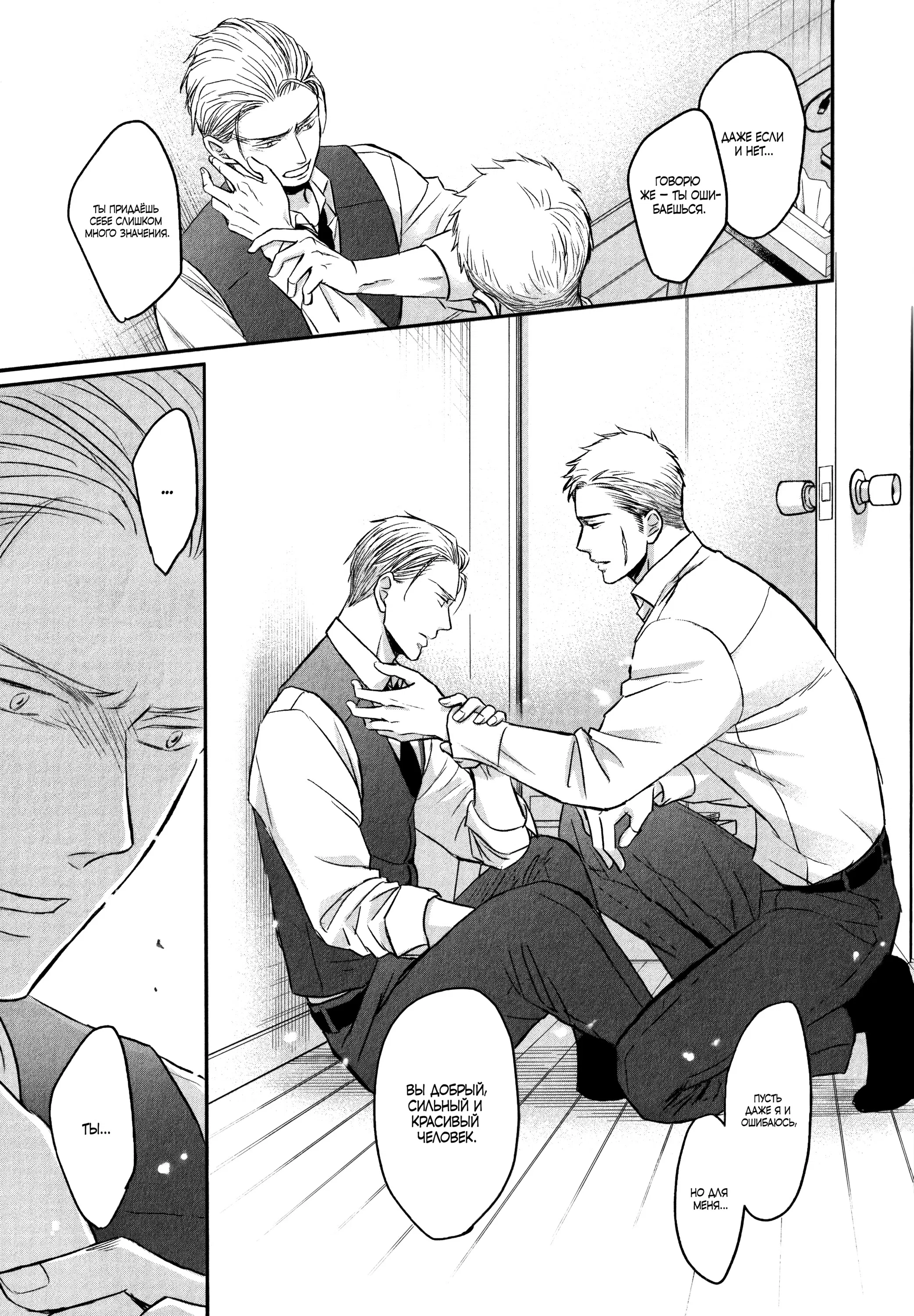 Манга Певчая птица крыльями не машет - Глава 64 Страница 19