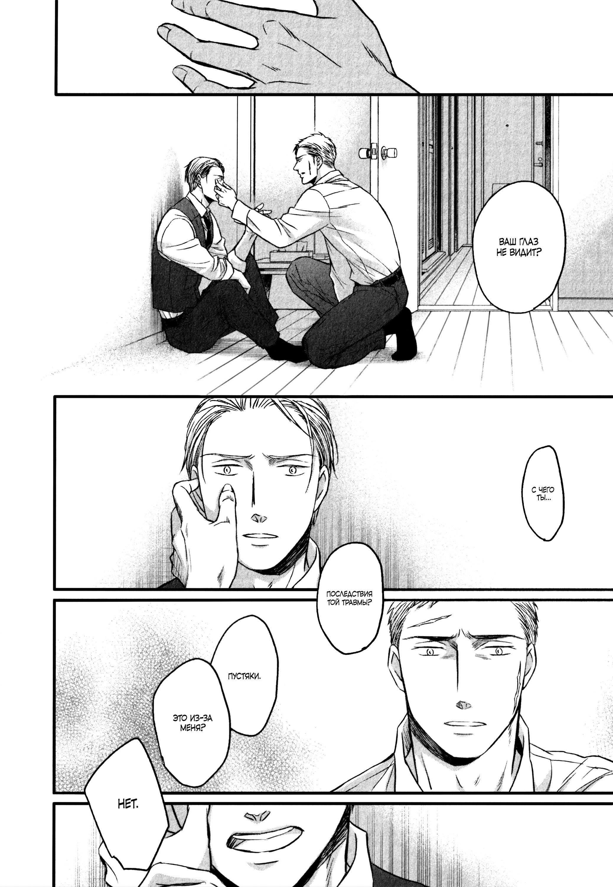 Манга Певчая птица крыльями не машет - Глава 64 Страница 18