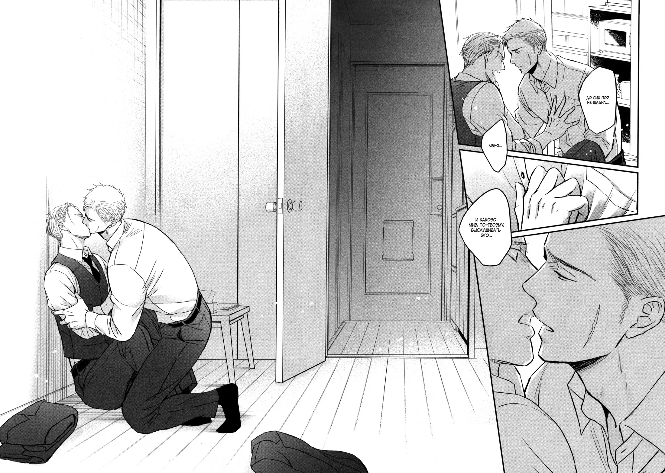 Манга Певчая птица крыльями не машет - Глава 64 Страница 20