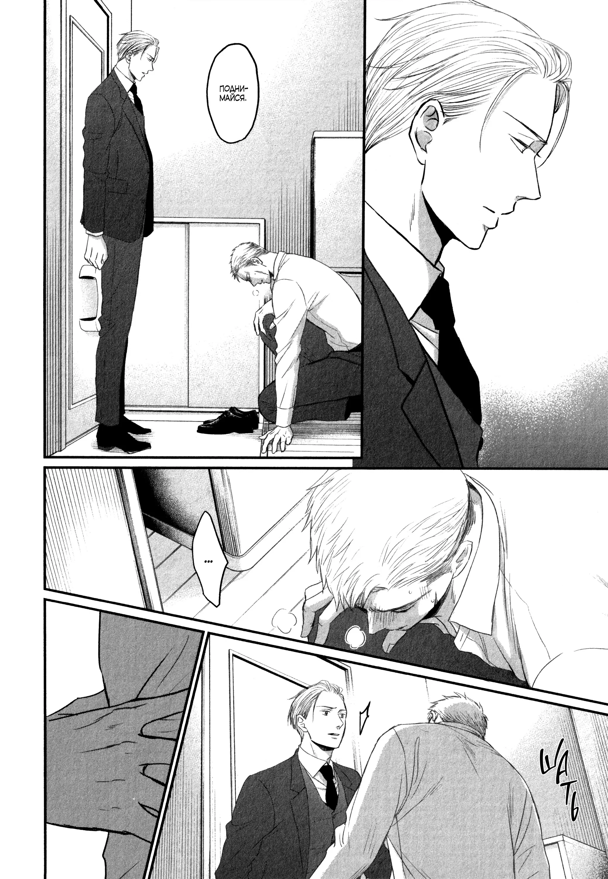 Манга Певчая птица крыльями не машет - Глава 64 Страница 2