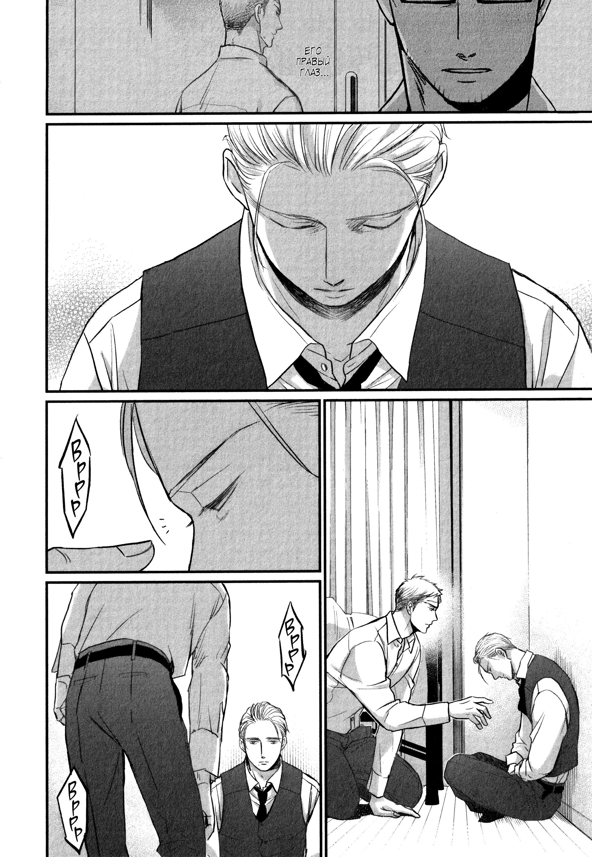 Манга Певчая птица крыльями не машет - Глава 64 Страница 8