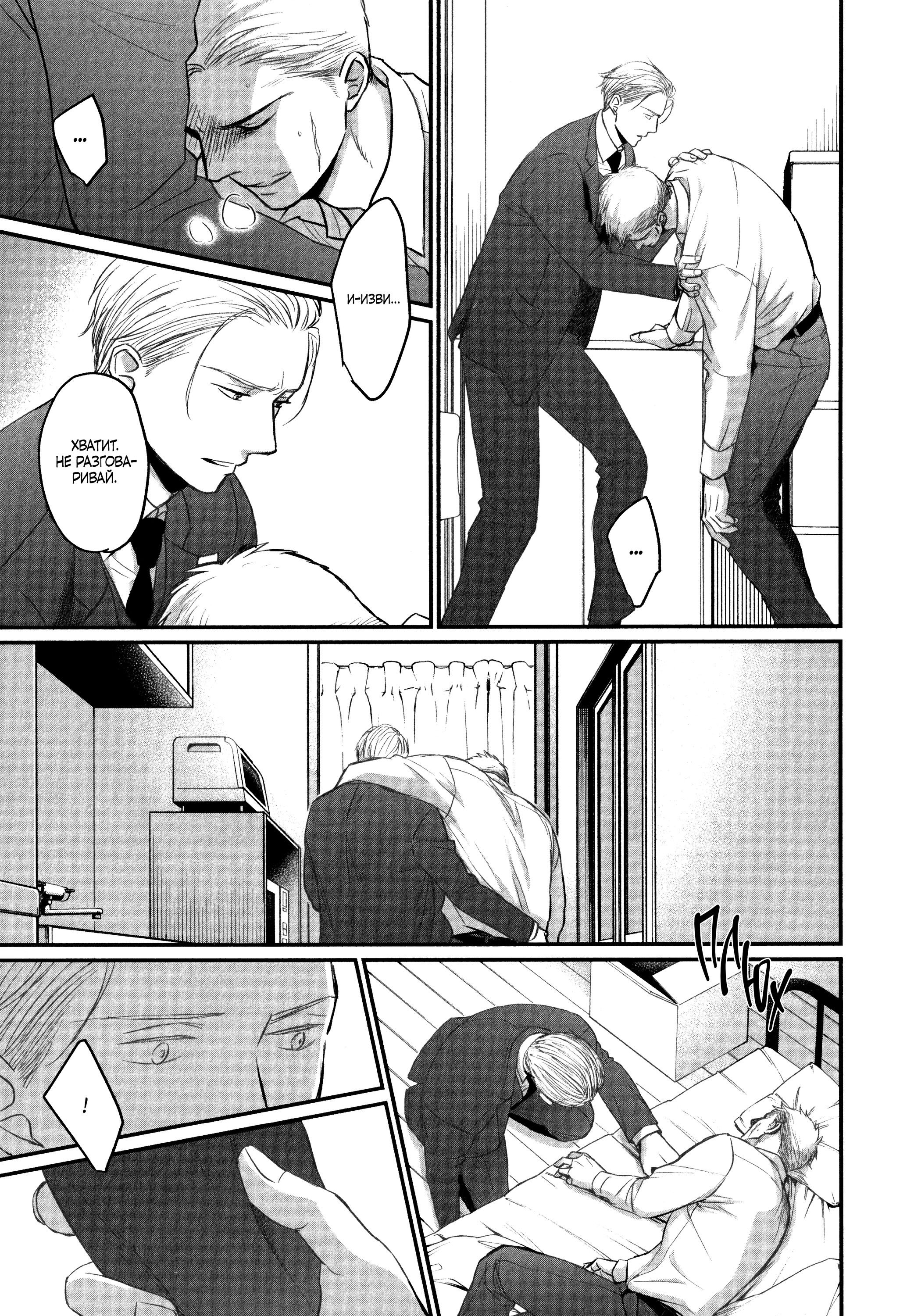 Манга Певчая птица крыльями не машет - Глава 64 Страница 3