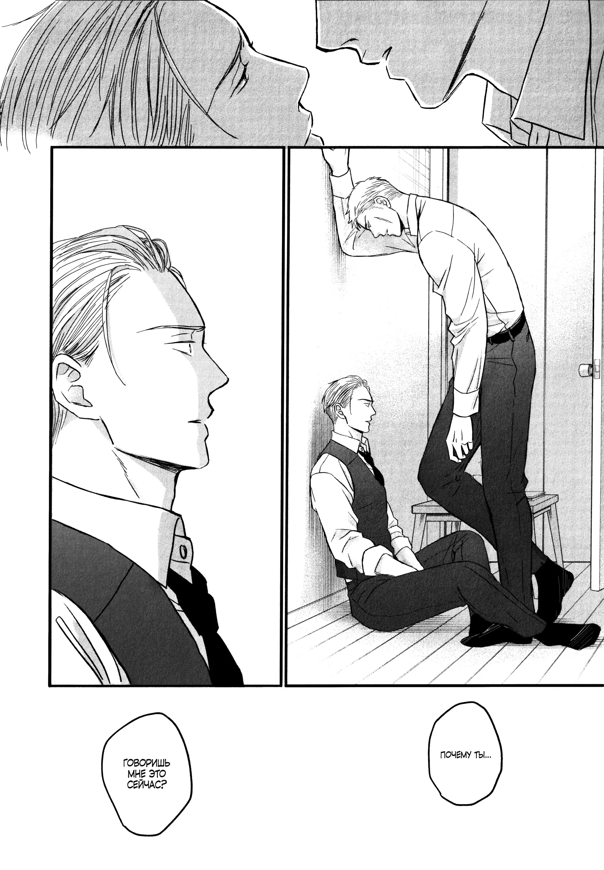 Манга Певчая птица крыльями не машет - Глава 64 Страница 21