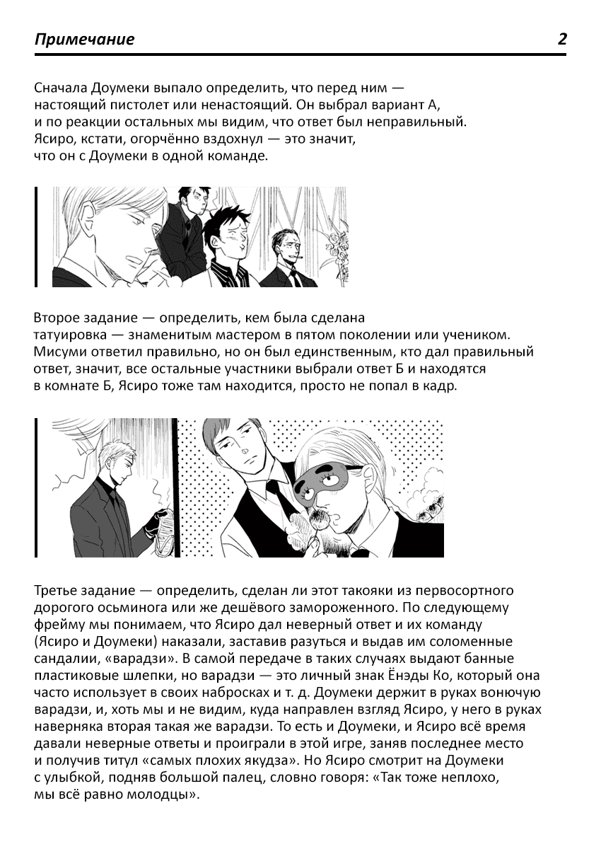 Манга Певчая птица крыльями не машет - Глава 43.5 Страница 3