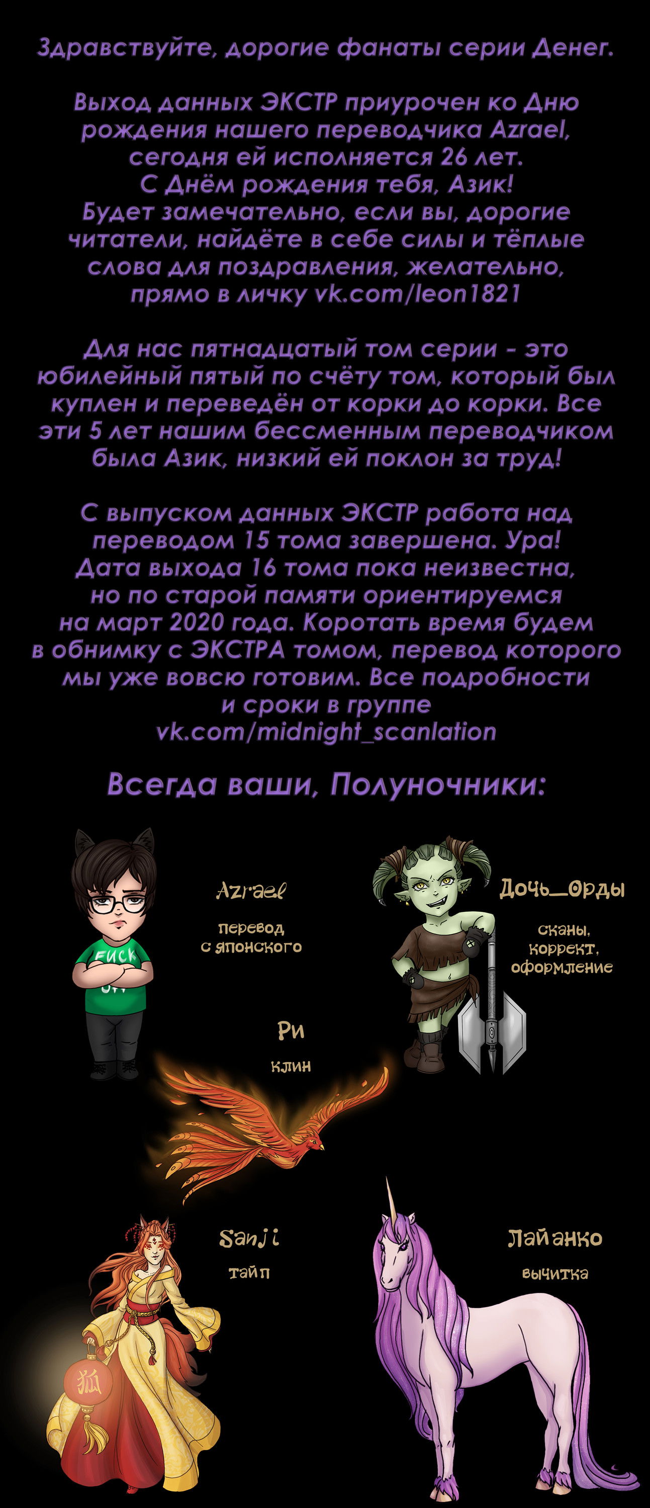 Манга Денег нет! - Глава 71 Страница 18