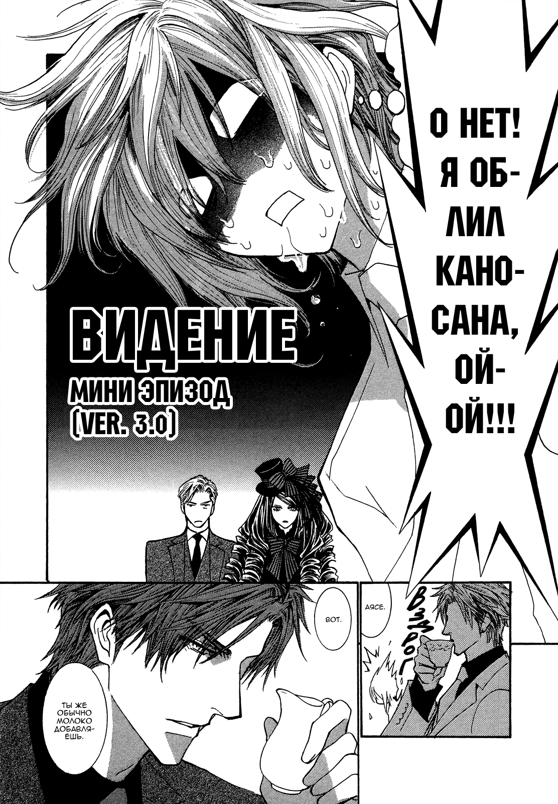 Манга Денег нет! - Глава 68 Страница 15