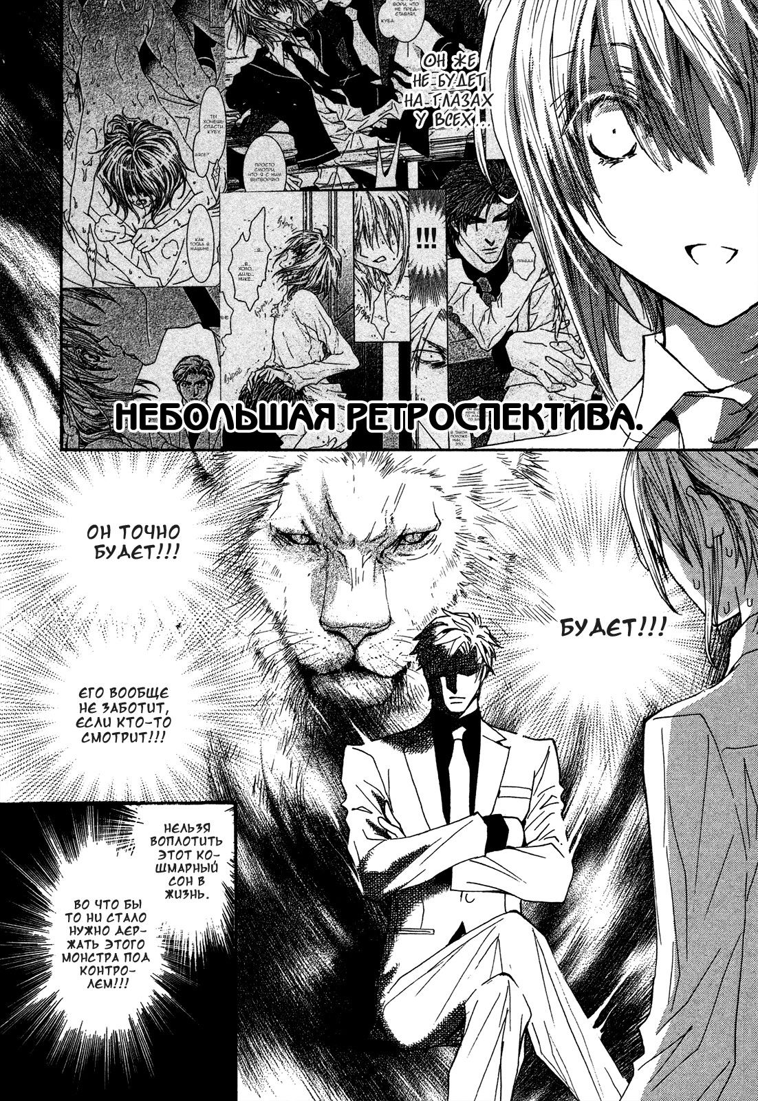 Манга Денег нет! - Глава 67 Страница 17