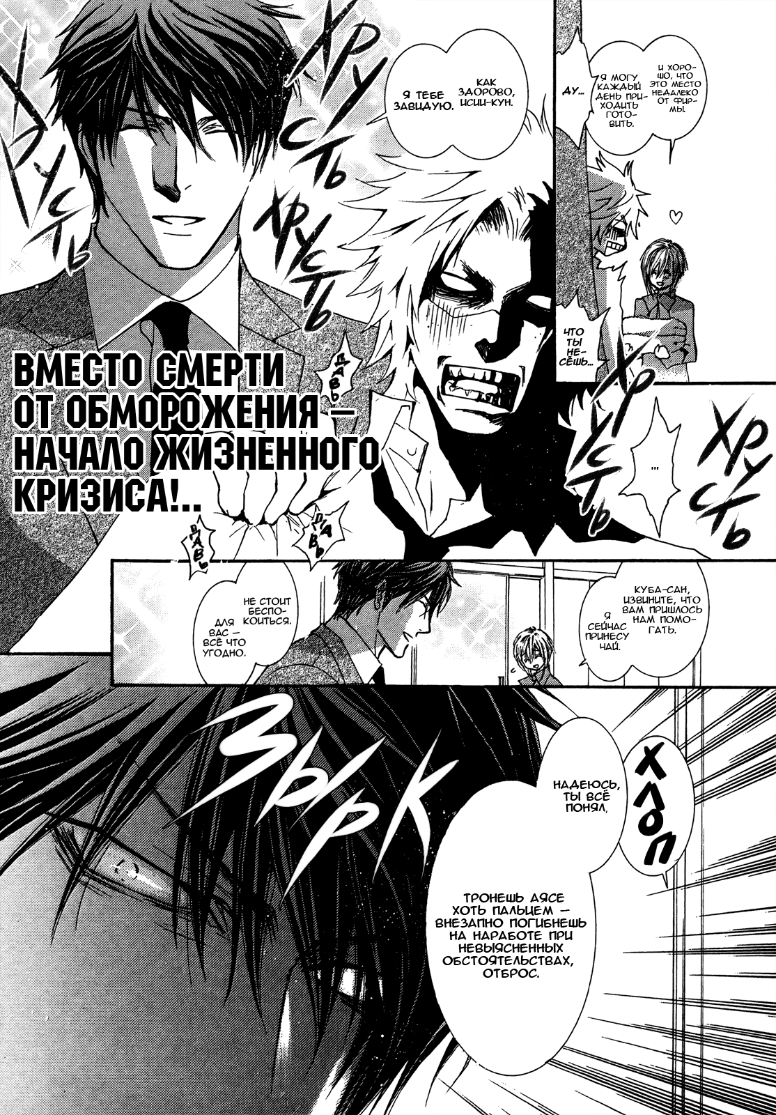 Манга Денег нет! - Глава 66 Страница 4