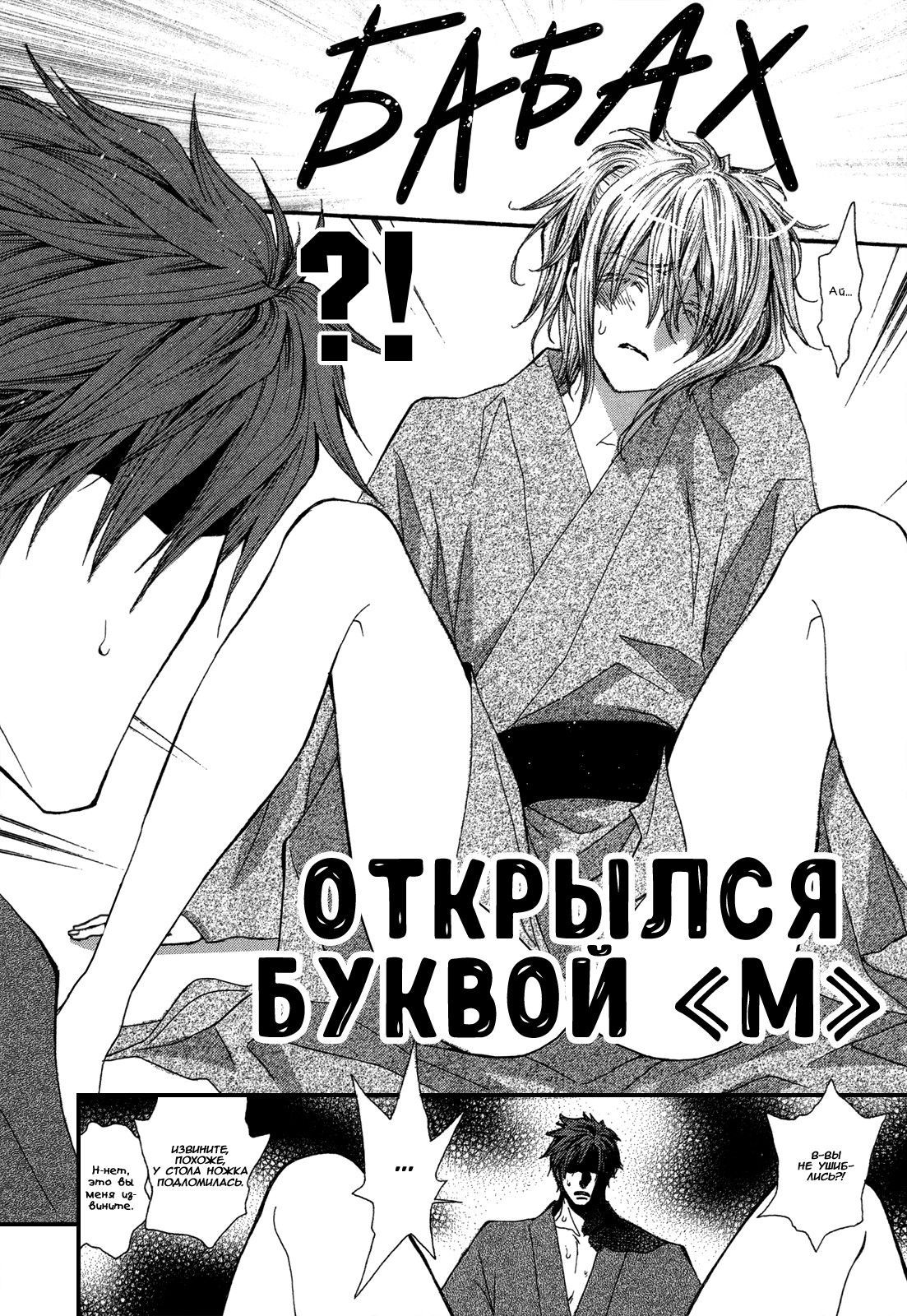Манга Денег нет! - Глава 60 Страница 13