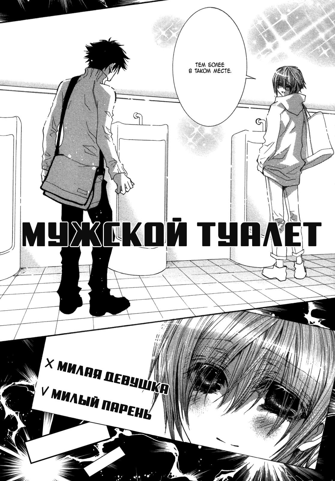 Манга Денег нет! - Глава 1 Страница 13