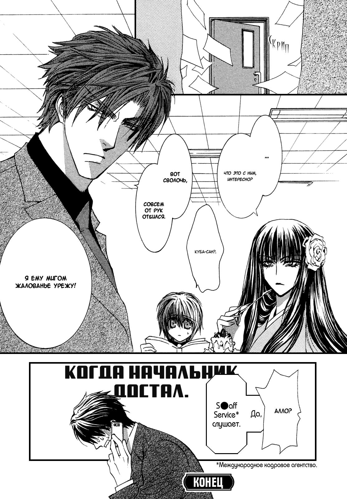 Манга Денег нет! - Глава 54 Страница 18