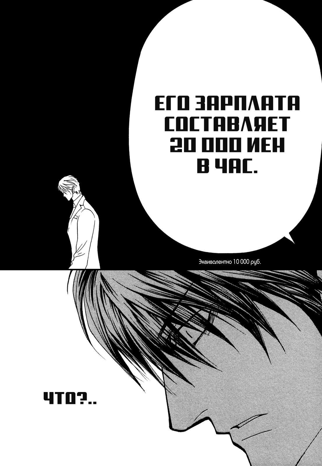 Манга Денег нет! - Глава 54 Страница 15