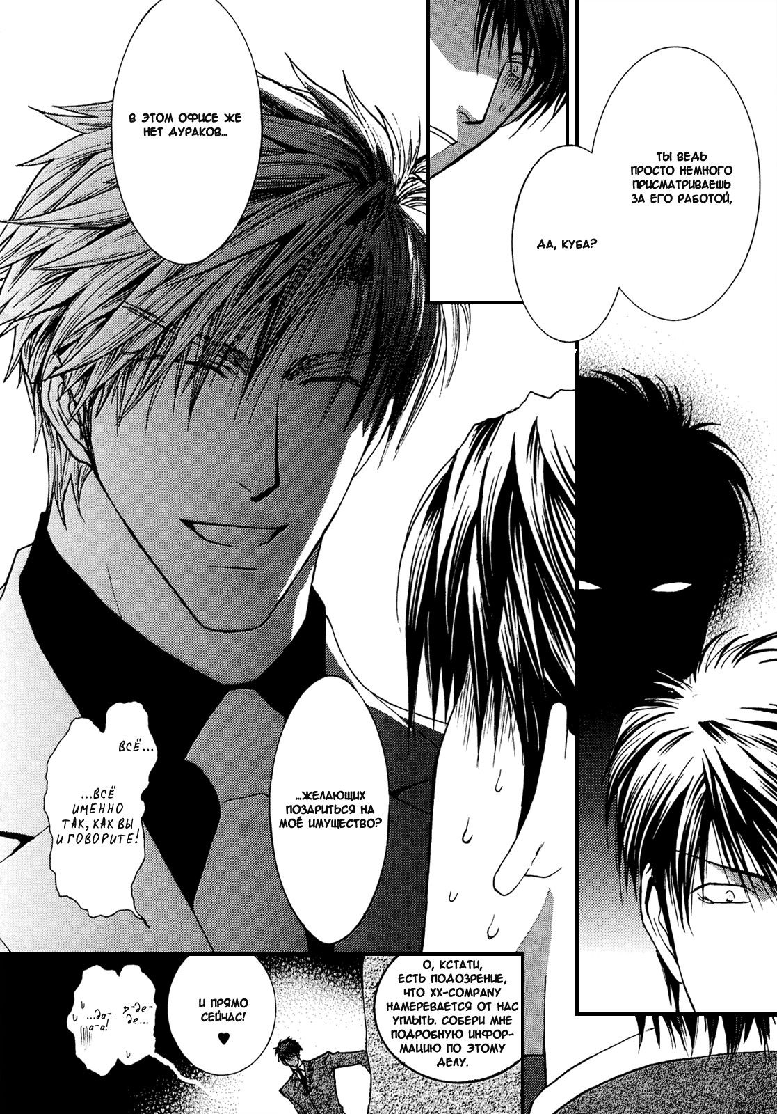 Манга Денег нет! - Глава 54 Страница 13