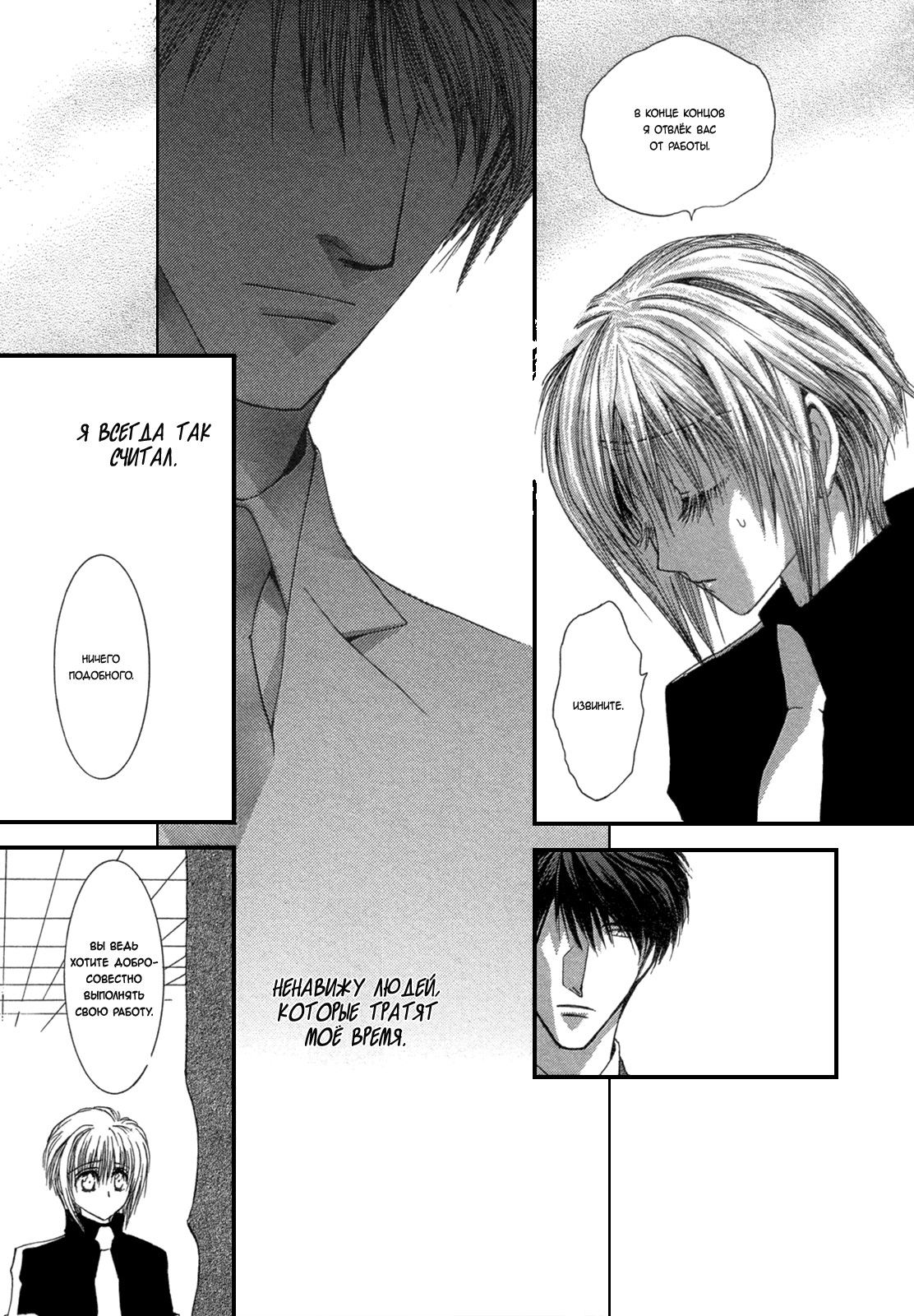 Манга Денег нет! - Глава 54 Страница 10