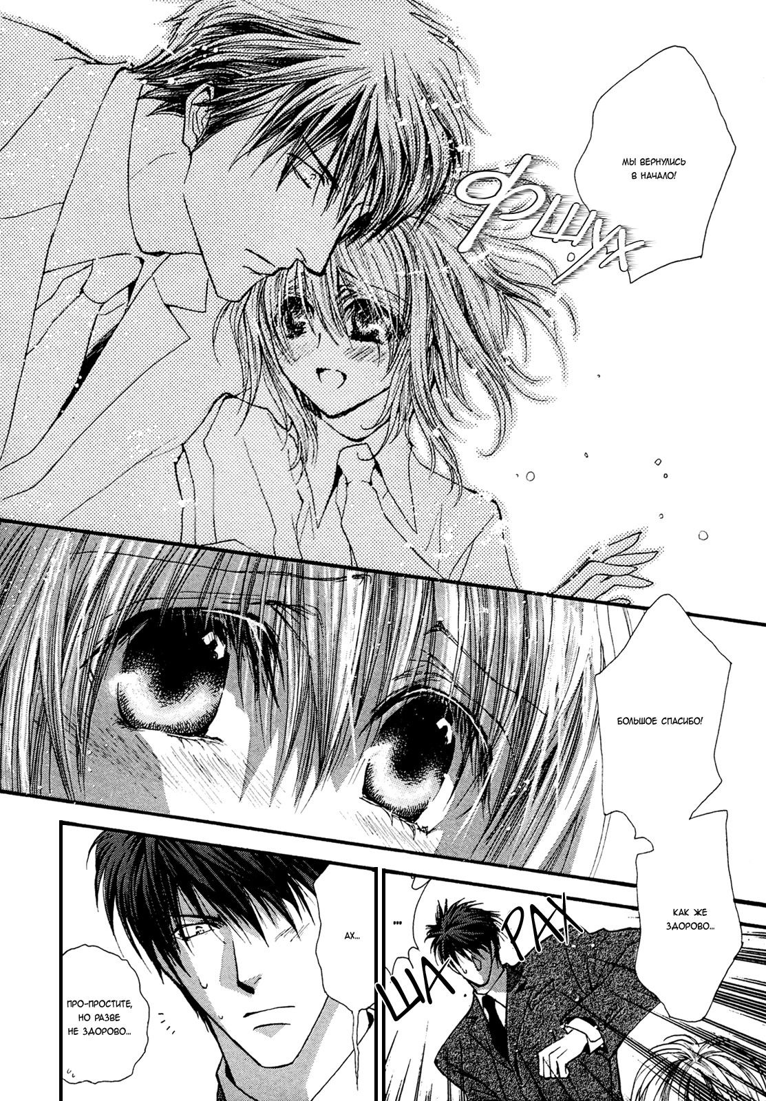 Манга Денег нет! - Глава 54 Страница 9