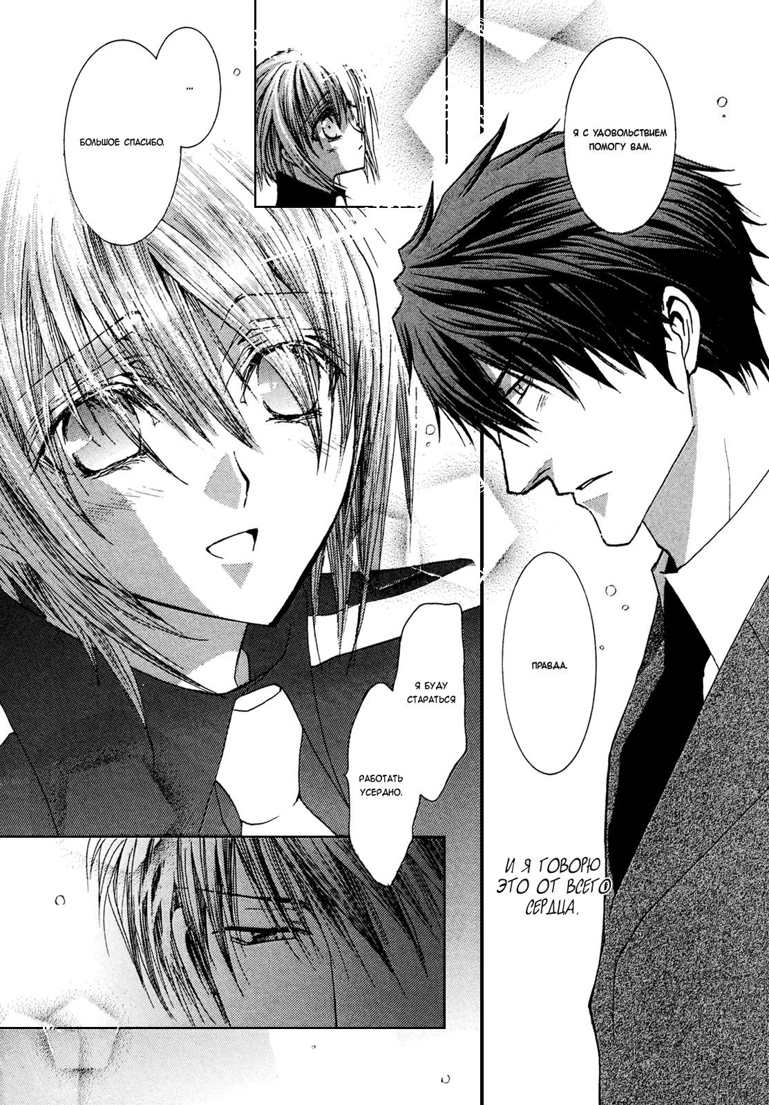 Манга Денег нет! - Глава 54 Страница 11