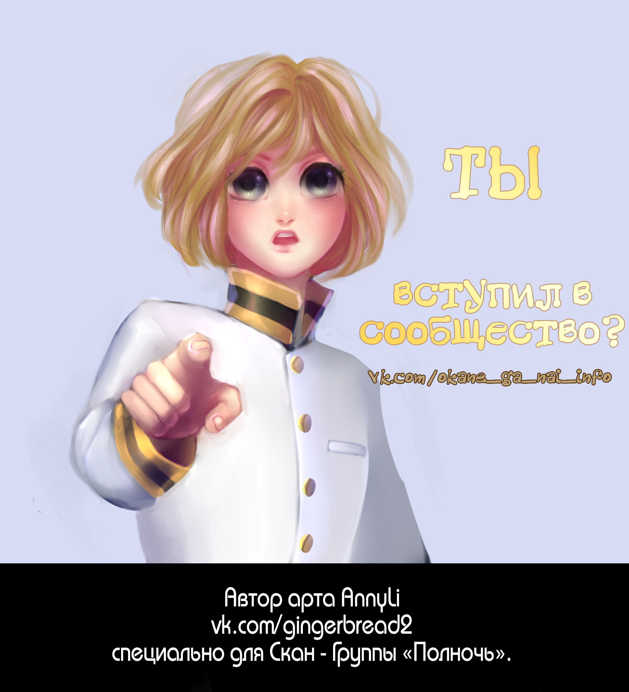 Манга Денег нет! - Глава 54 Страница 1