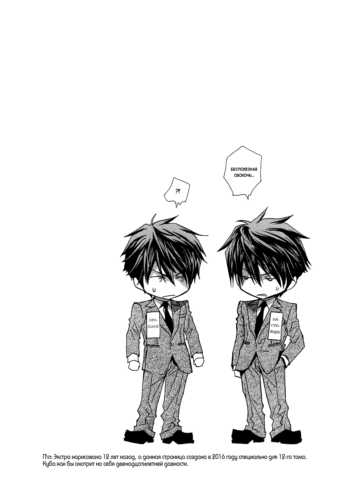 Манга Денег нет! - Глава 54 Страница 19