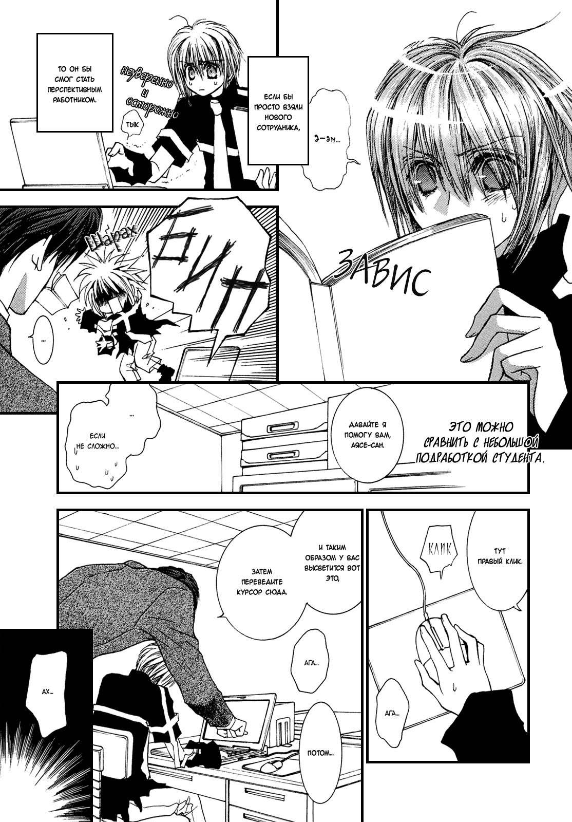 Манга Денег нет! - Глава 54 Страница 8