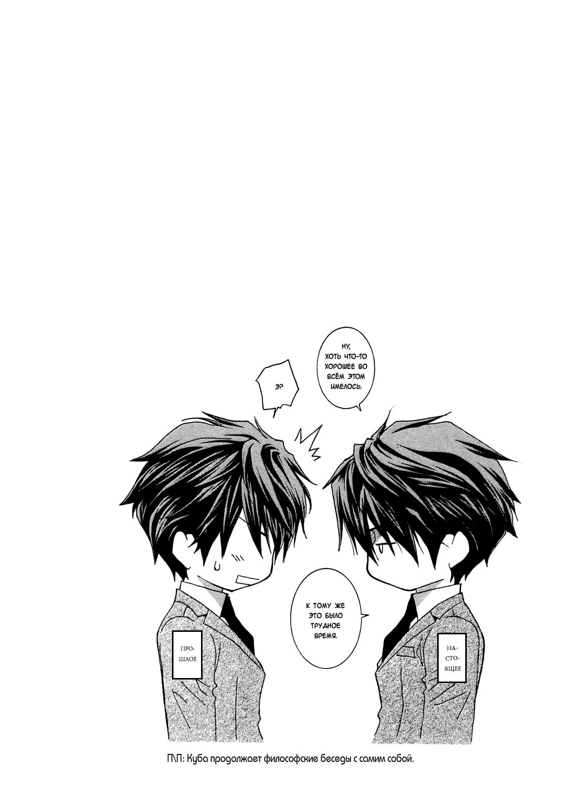 Манга Денег нет! - Глава 54 Страница 25