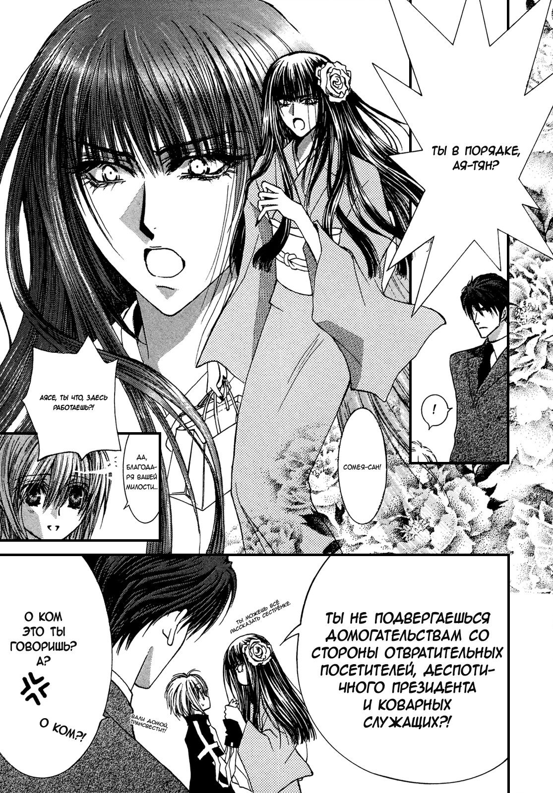 Манга Денег нет! - Глава 54 Страница 12