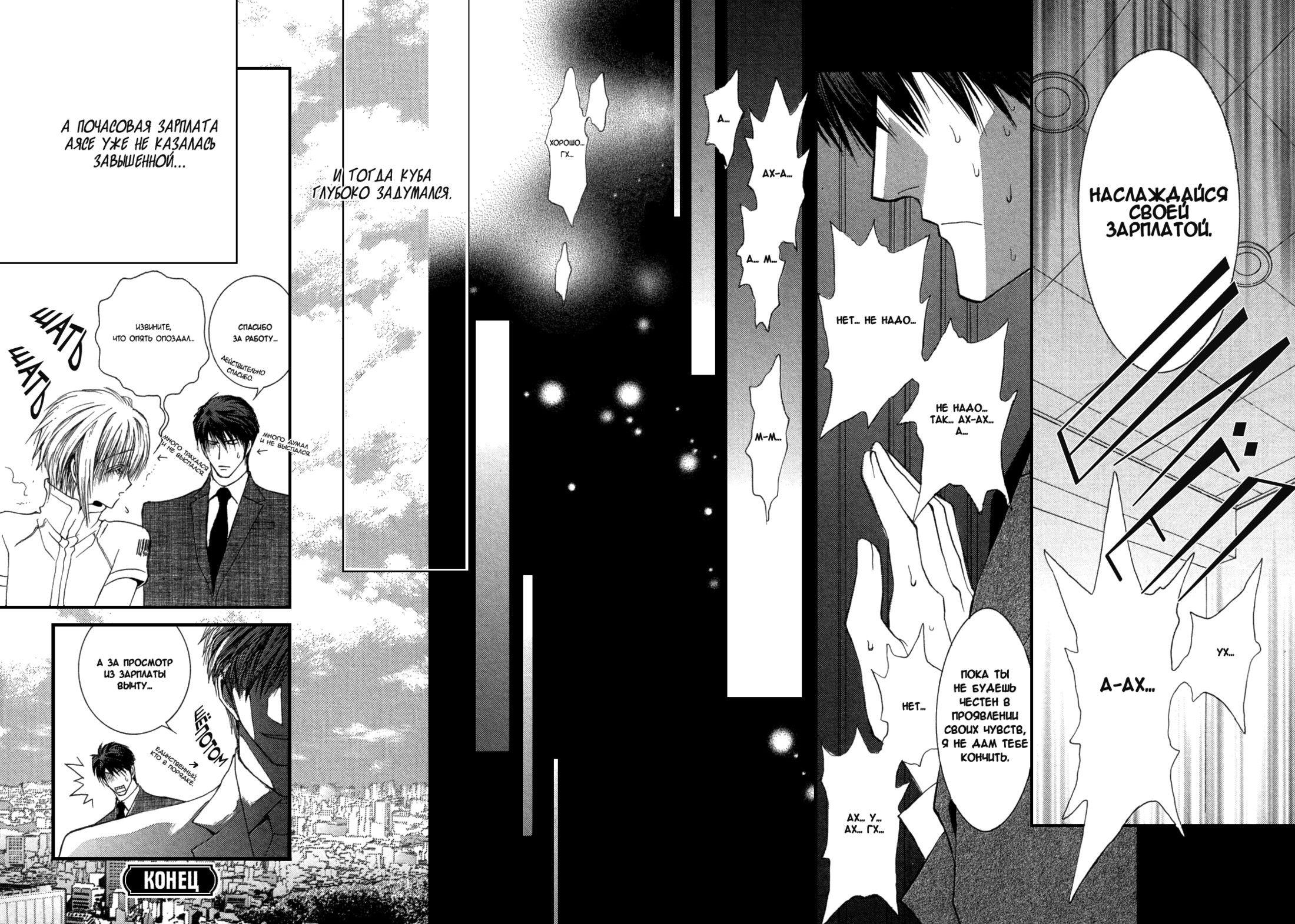 Манга Денег нет! - Глава 54 Страница 24