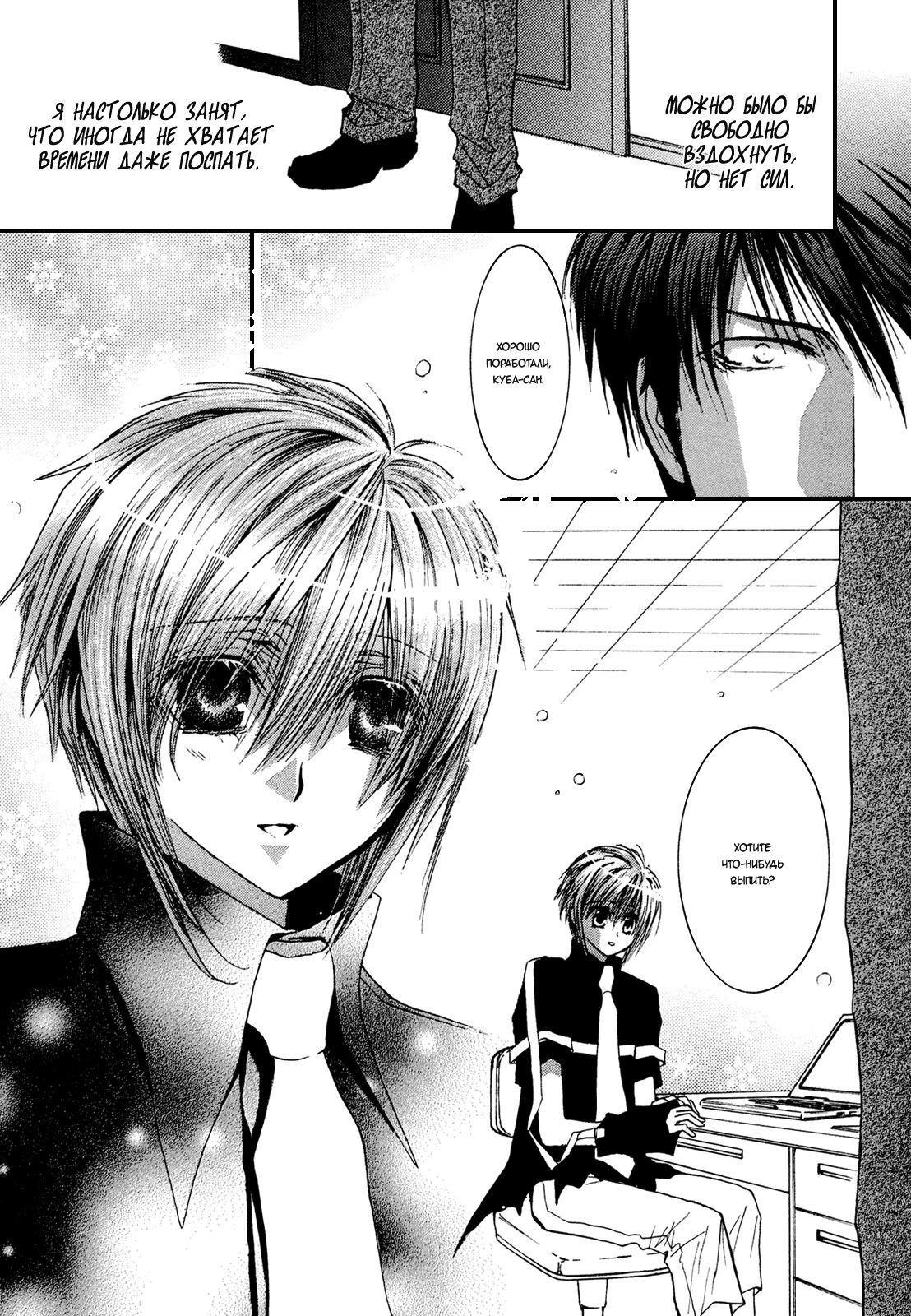 Манга Денег нет! - Глава 54 Страница 6