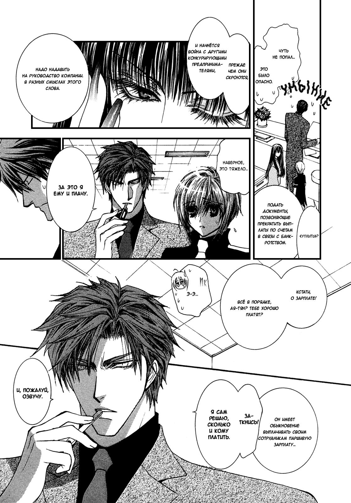 Манга Денег нет! - Глава 54 Страница 14