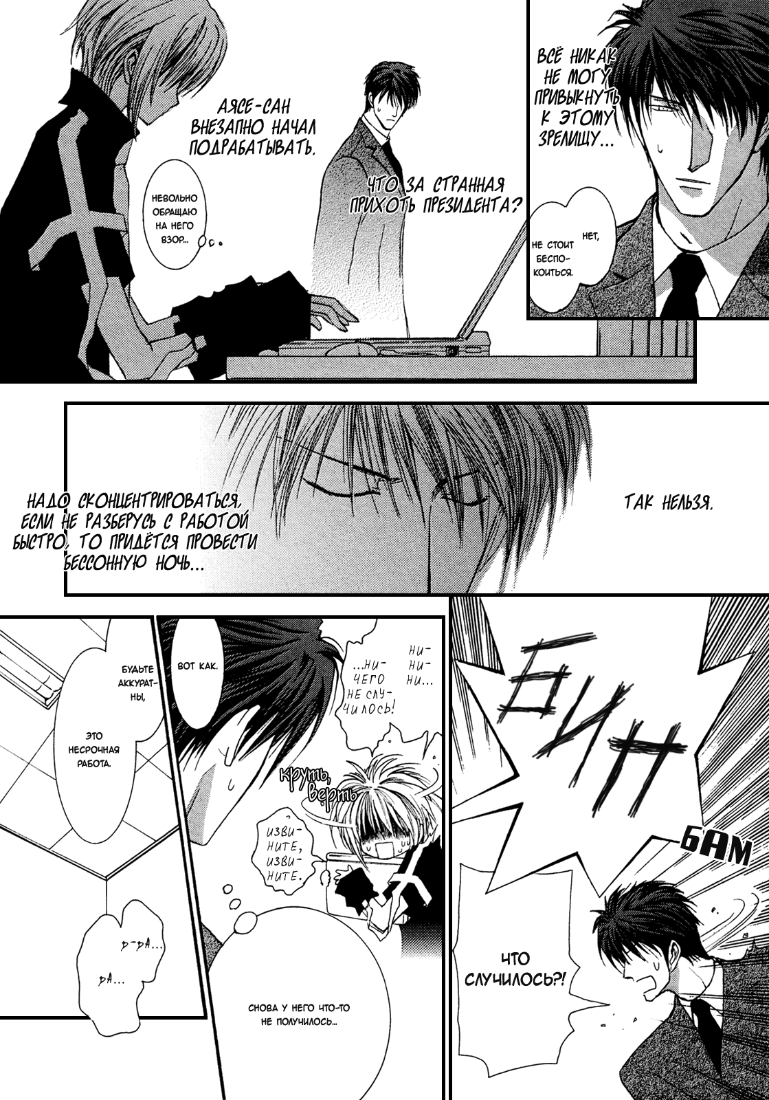 Манга Денег нет! - Глава 54 Страница 7