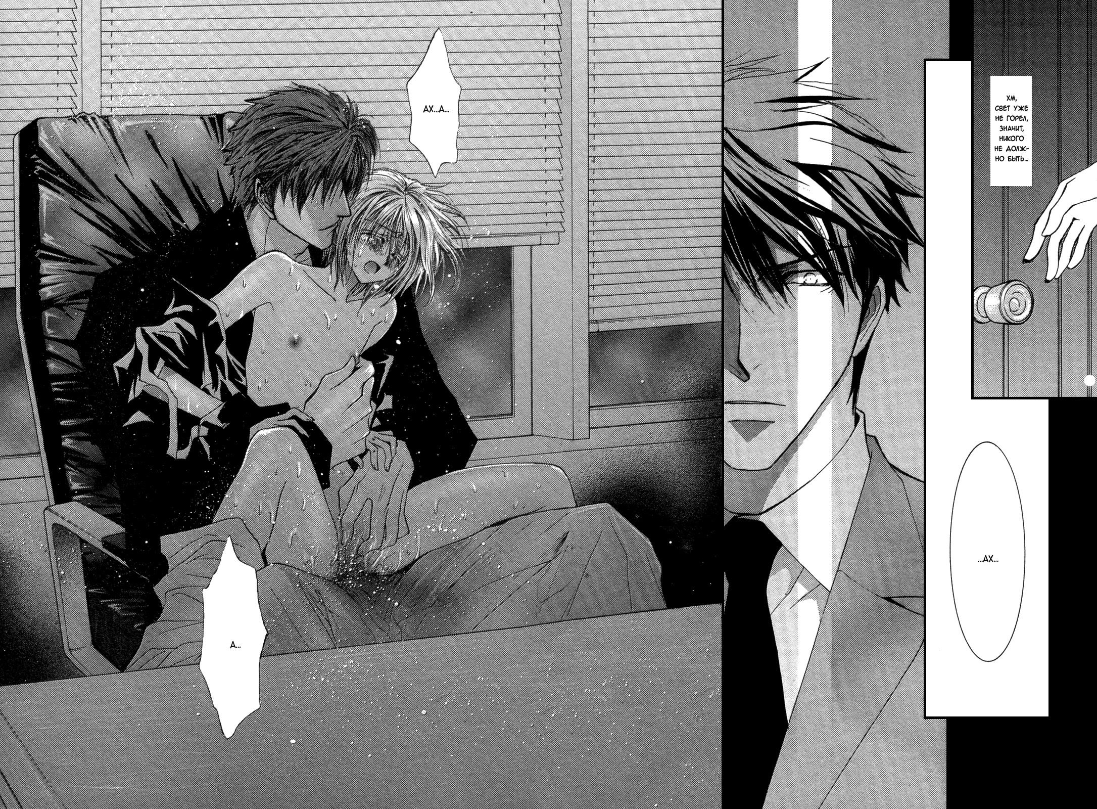 Манга Денег нет! - Глава 54 Страница 21