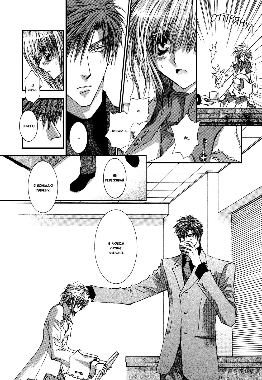 Манга Денег нет! - Глава 53 Страница 9