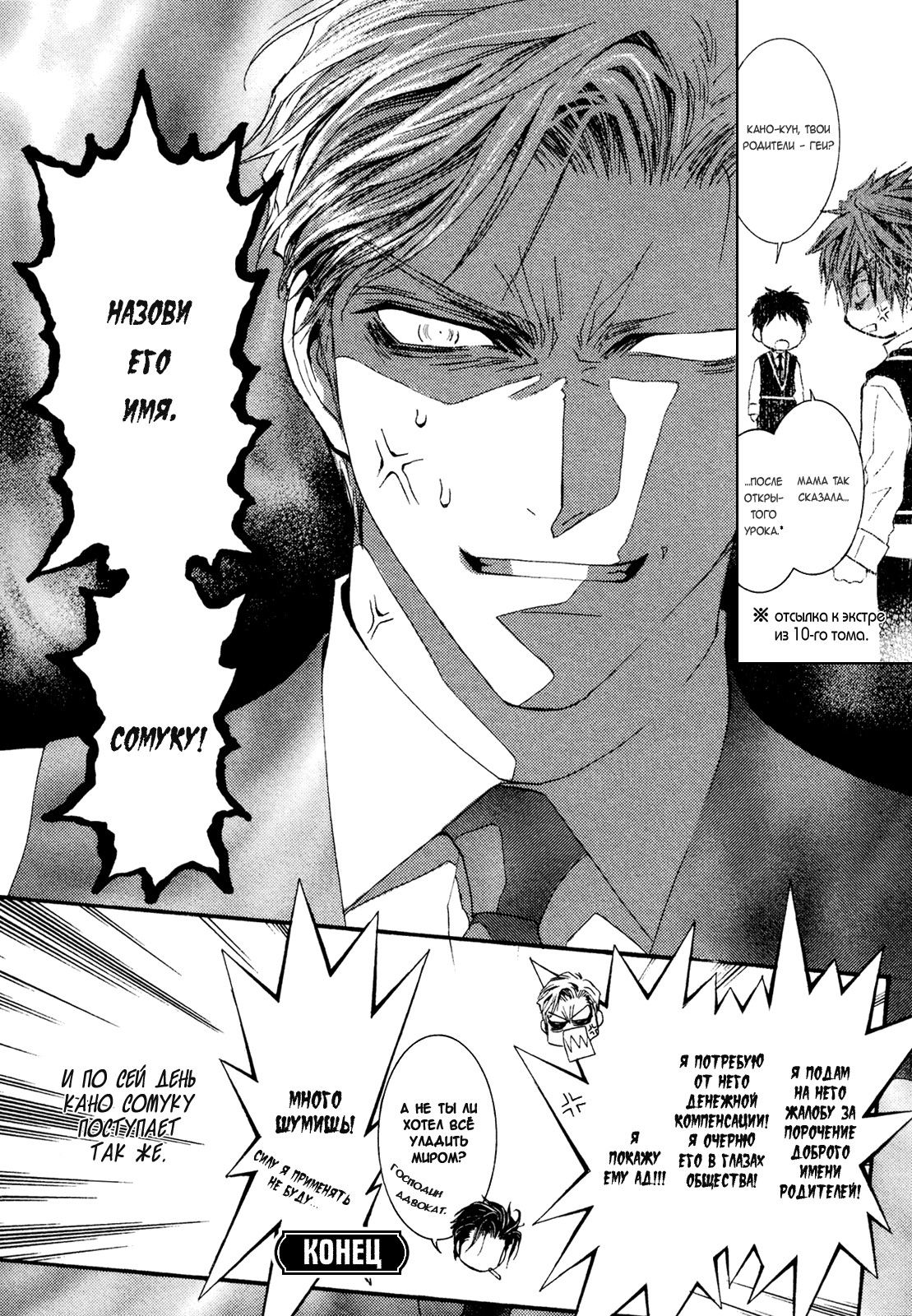 Манга Денег нет! - Глава 53 Страница 7