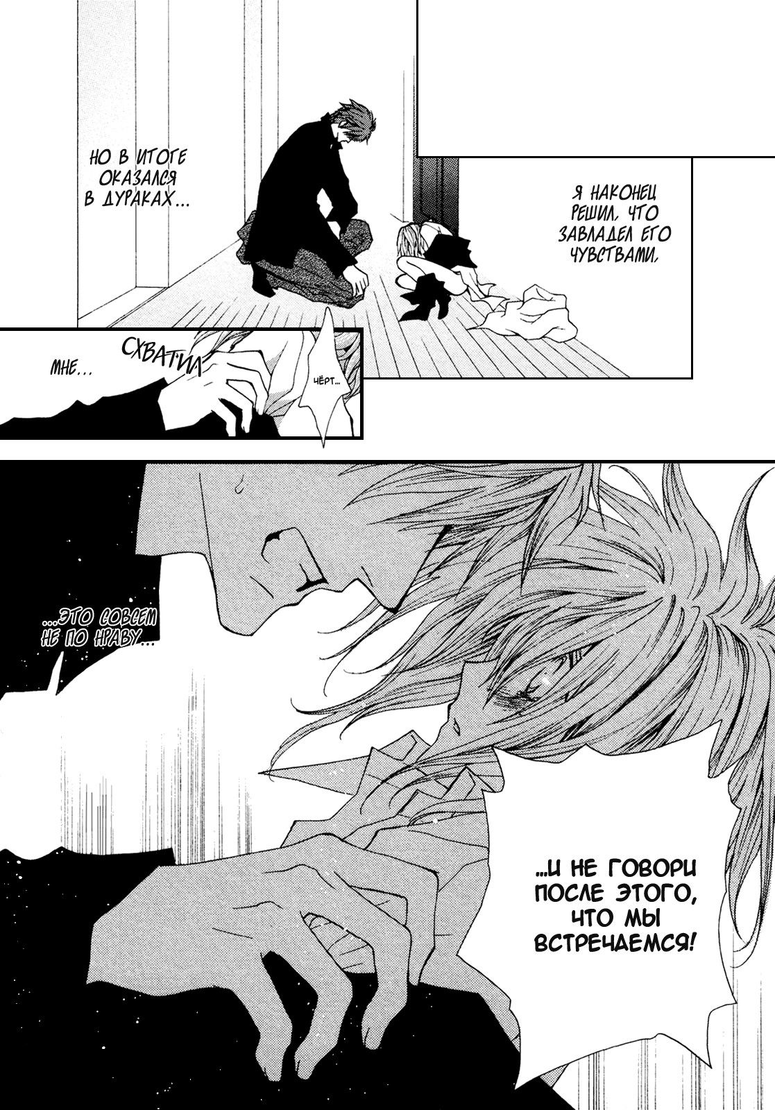 Манга Денег нет! - Глава 52 Страница 16