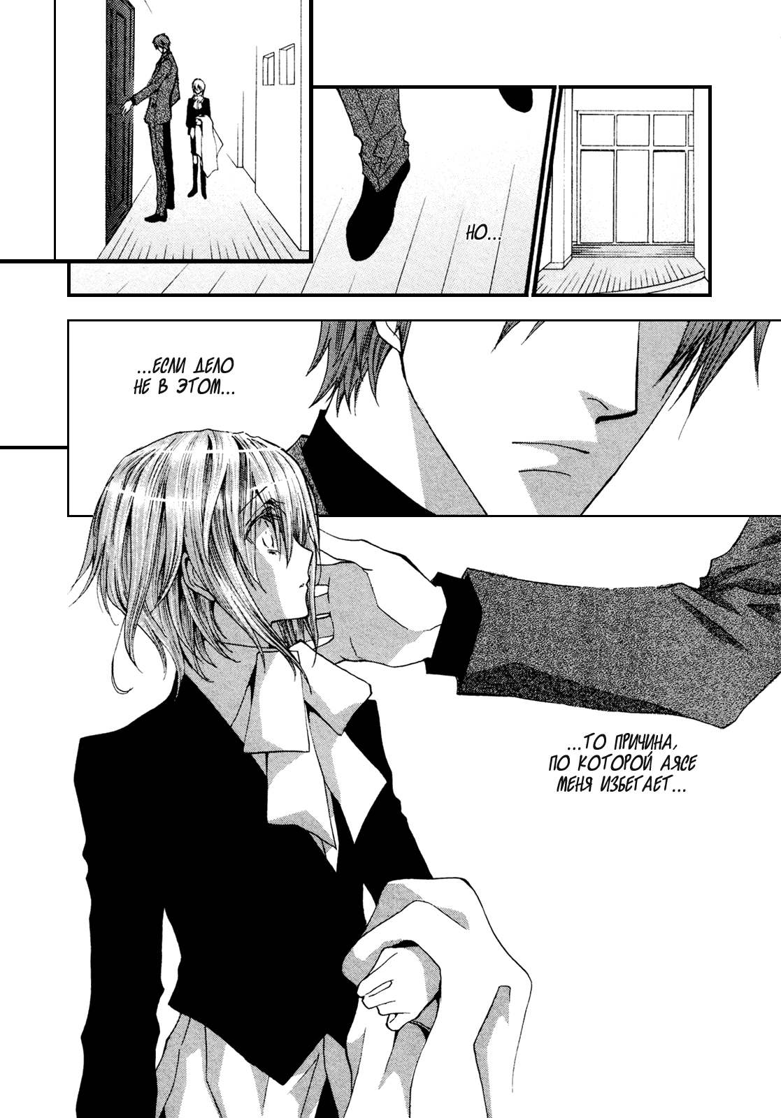 Манга Денег нет! - Глава 52 Страница 7