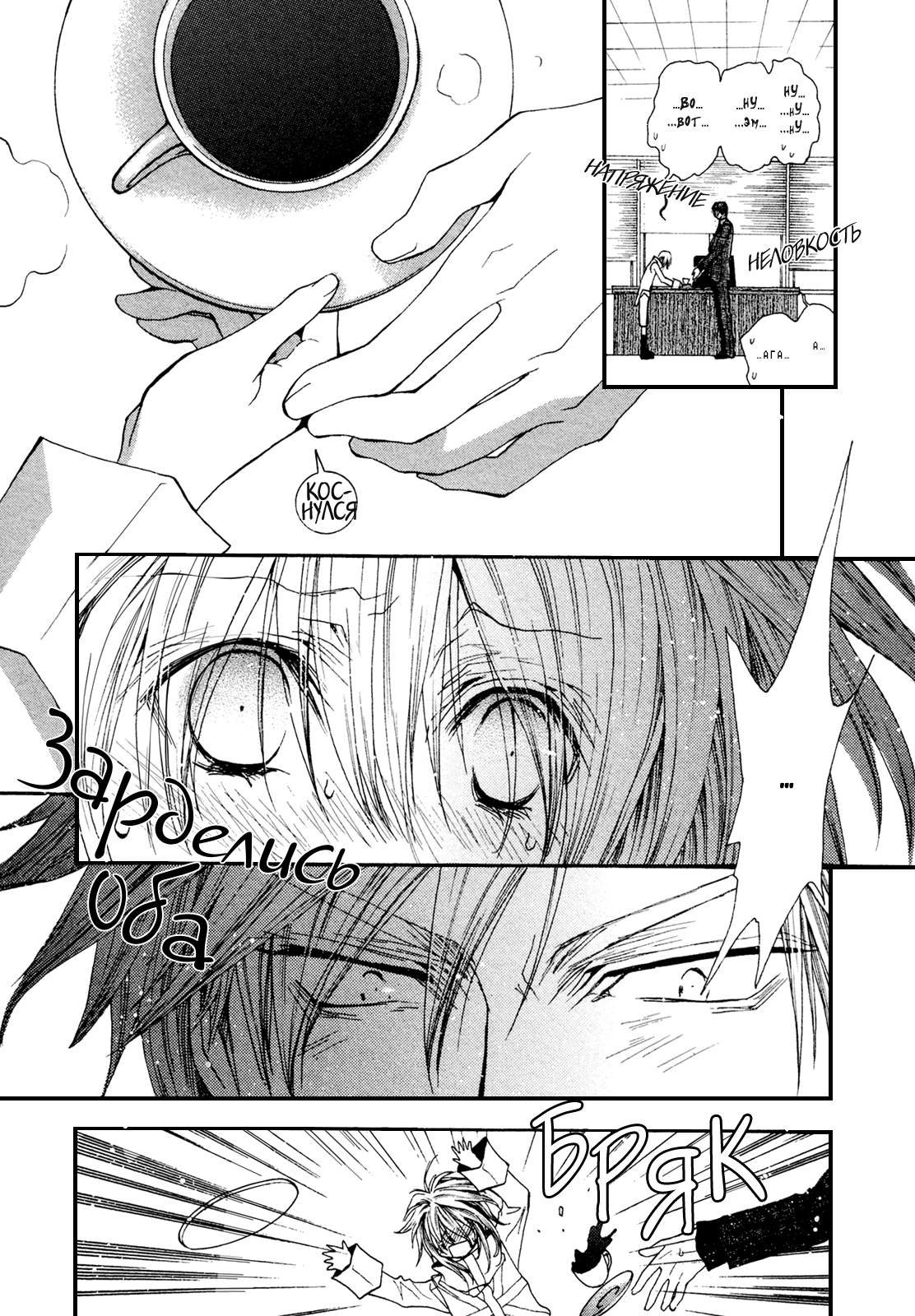 Манга Денег нет! - Глава 52 Страница 30