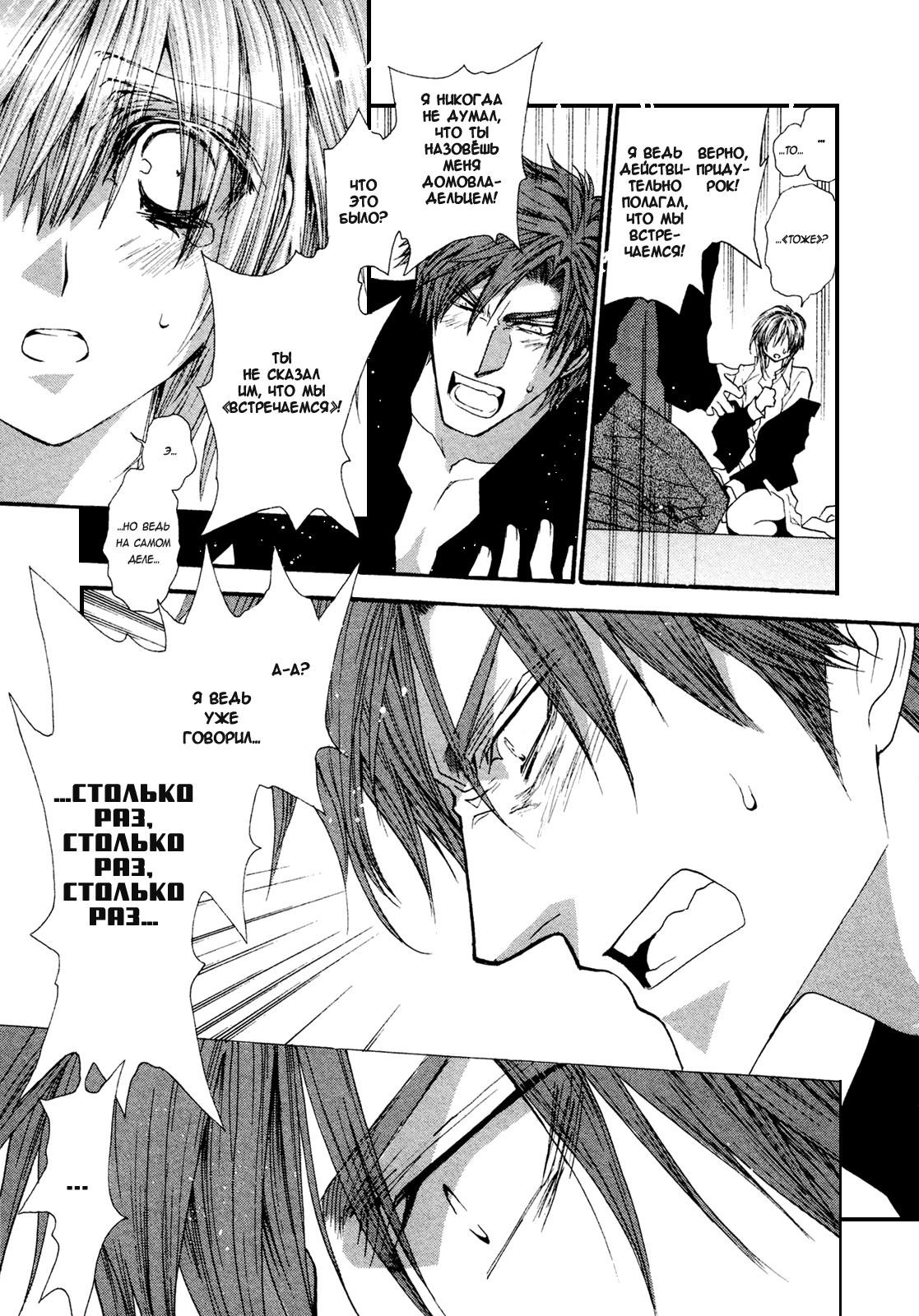 Манга Денег нет! - Глава 52 Страница 19