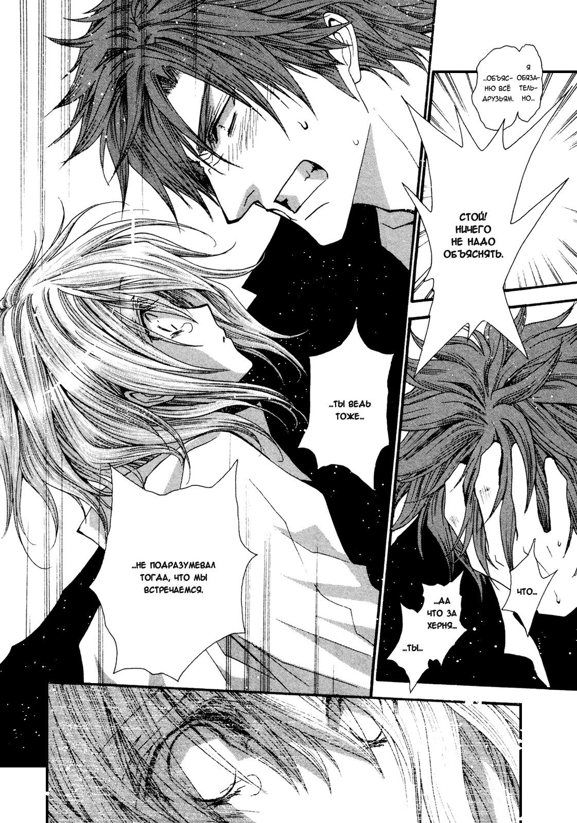 Манга Денег нет! - Глава 52 Страница 18