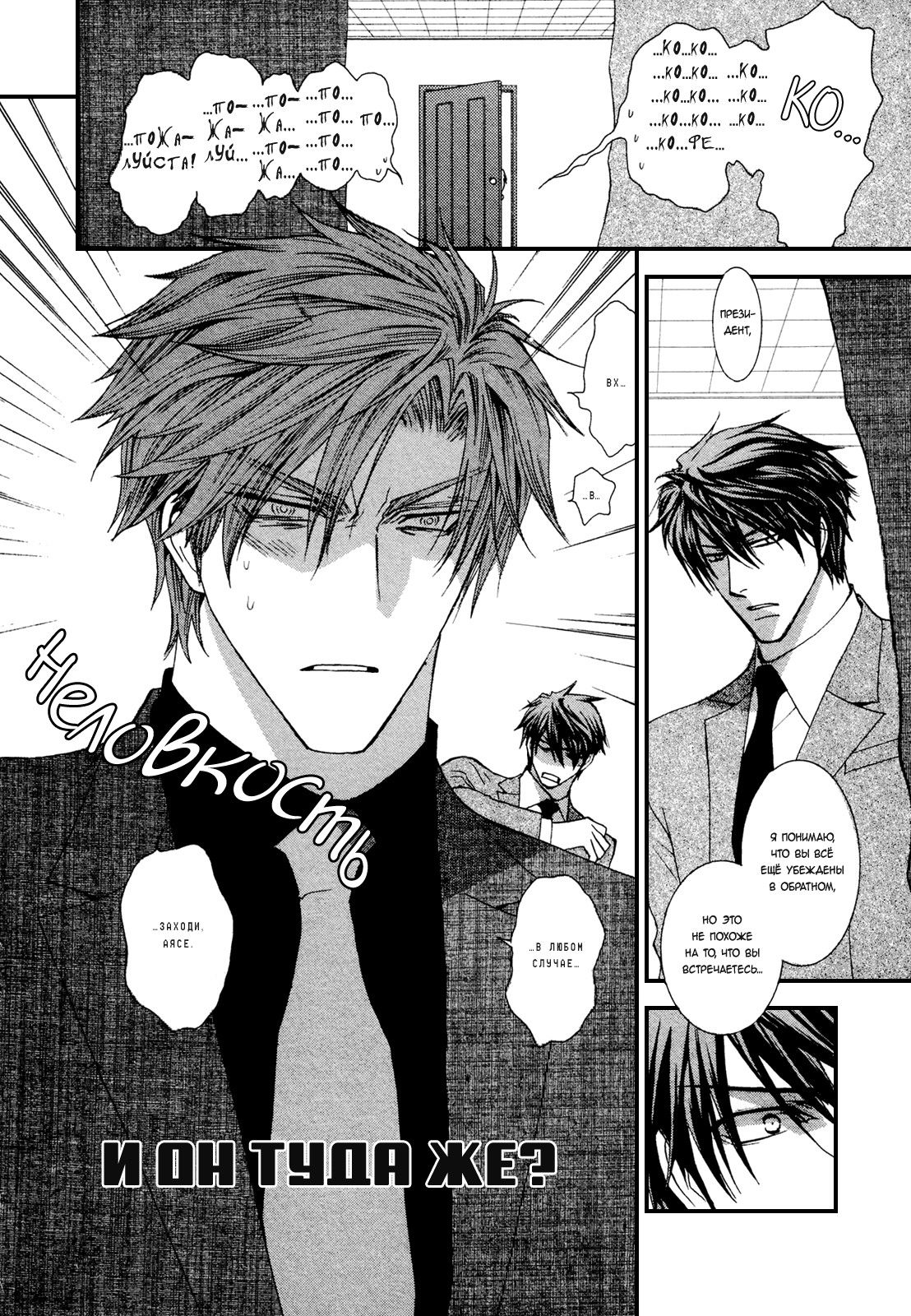 Манга Денег нет! - Глава 52 Страница 29