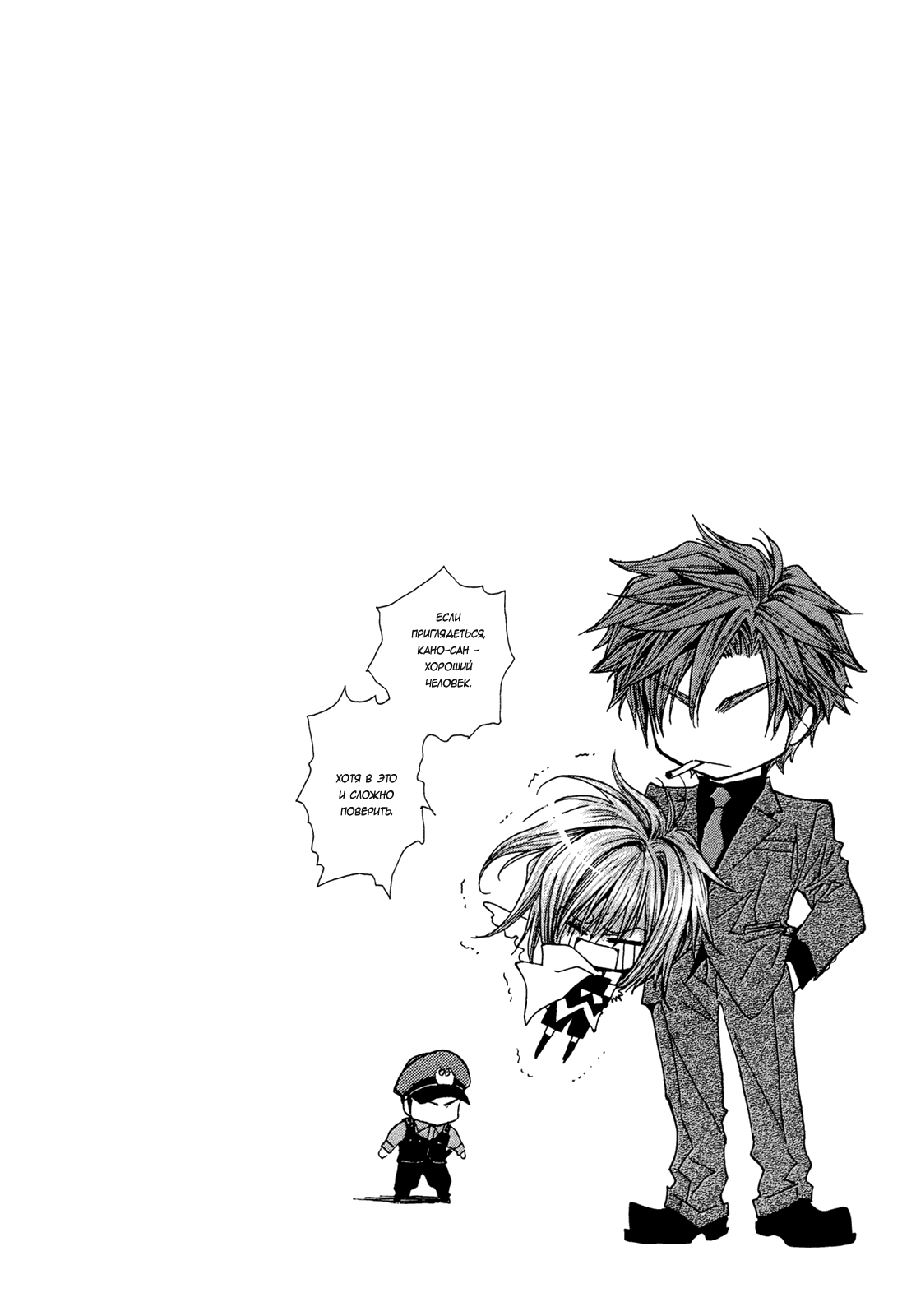 Манга Денег нет! - Глава 52 Страница 33