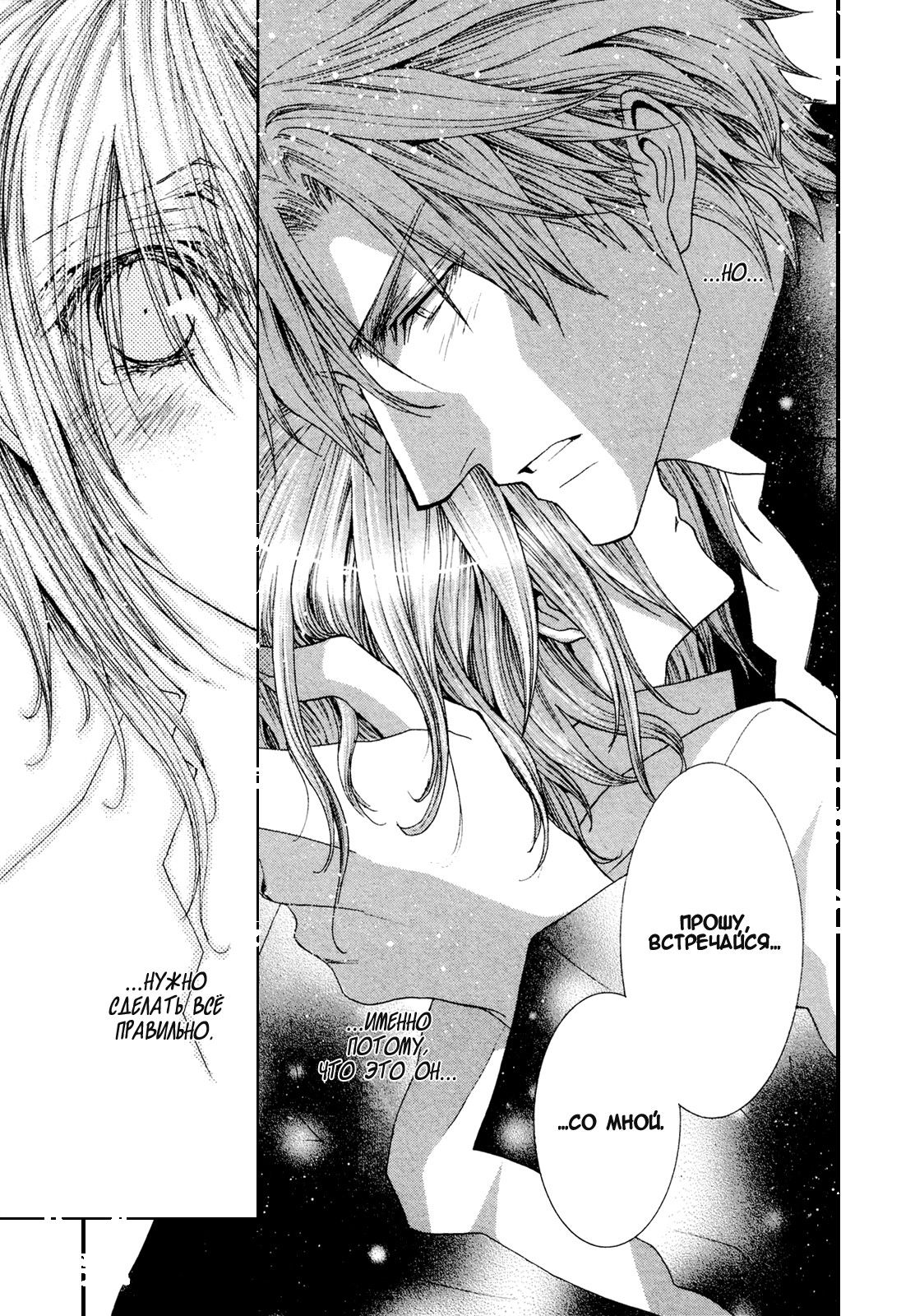 Манга Денег нет! - Глава 52 Страница 25