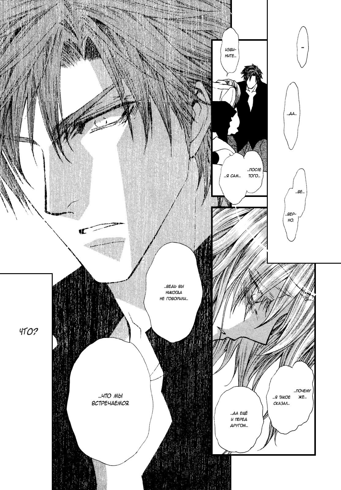 Манга Денег нет! - Глава 52 Страница 17