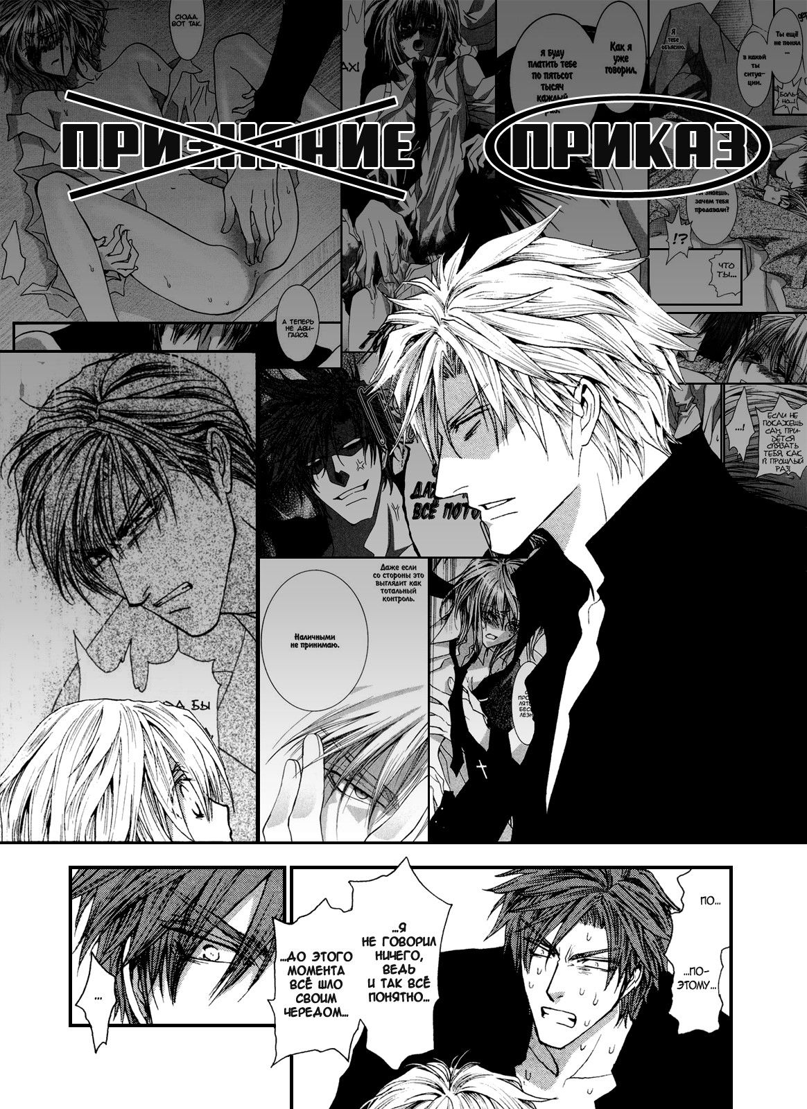 Манга Денег нет! - Глава 52 Страница 21