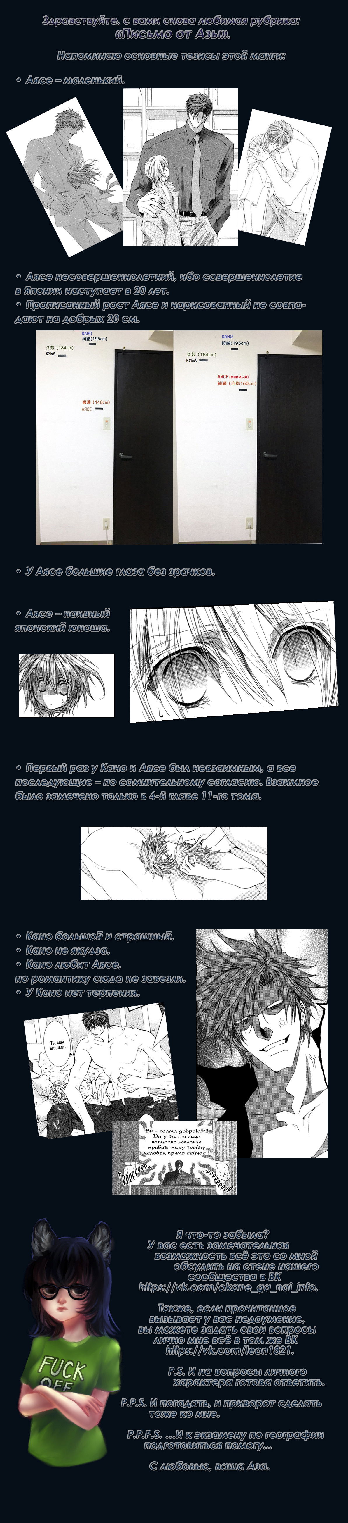 Манга Денег нет! - Глава 52 Страница 4