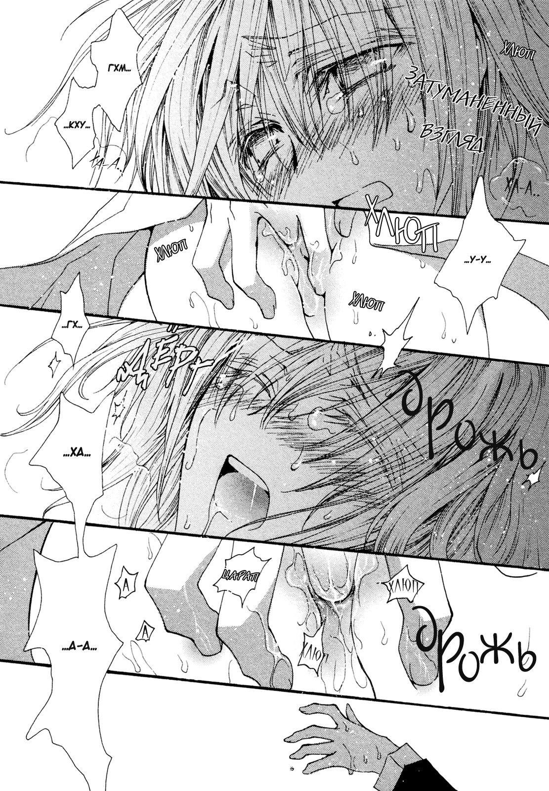 Манга Денег нет! - Глава 52 Страница 14