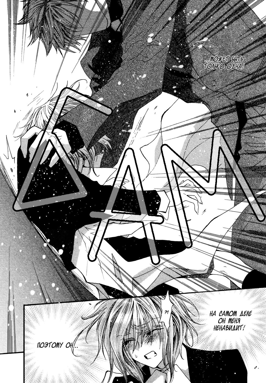 Манга Денег нет! - Глава 52 Страница 9