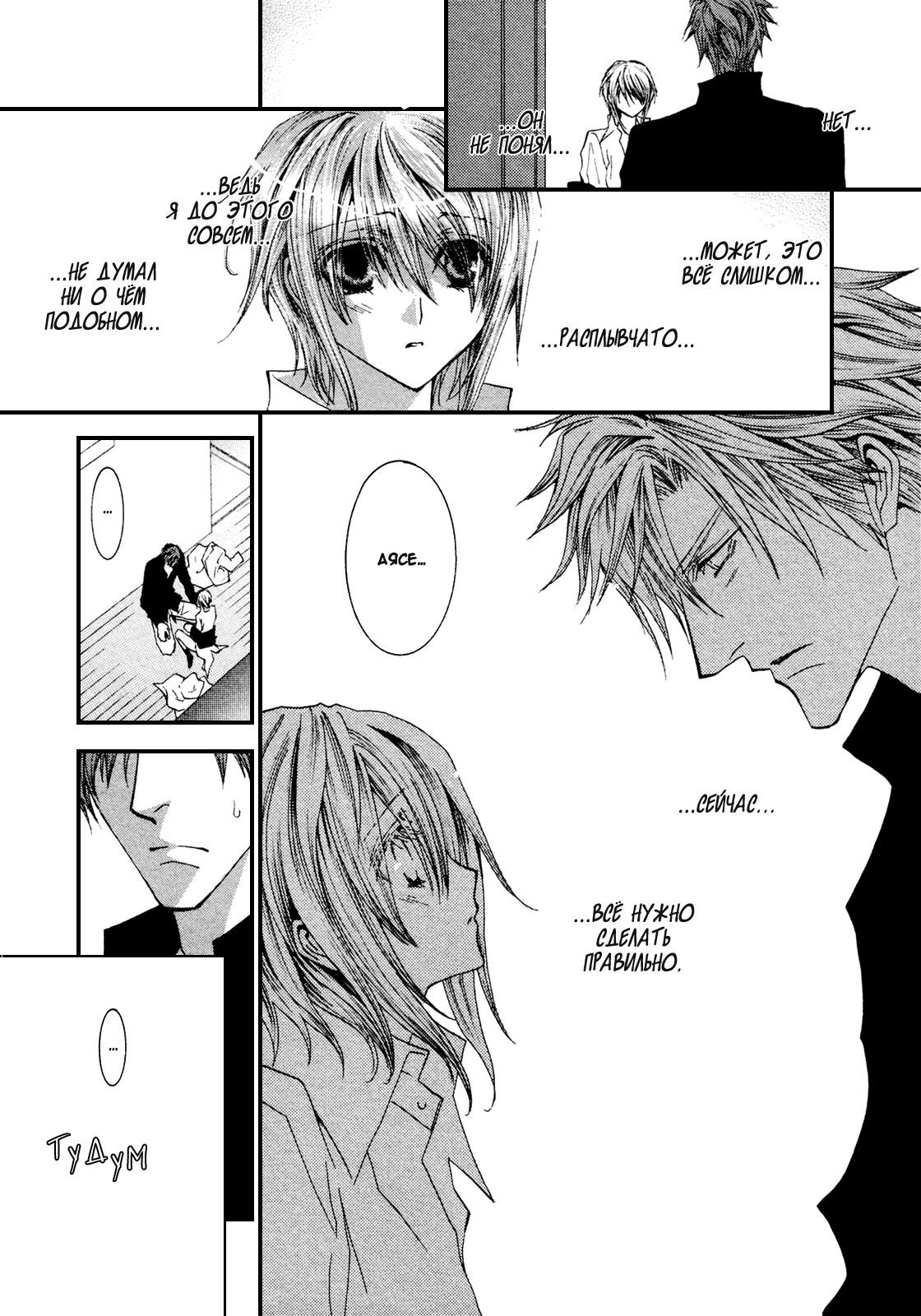 Манга Денег нет! - Глава 52 Страница 22