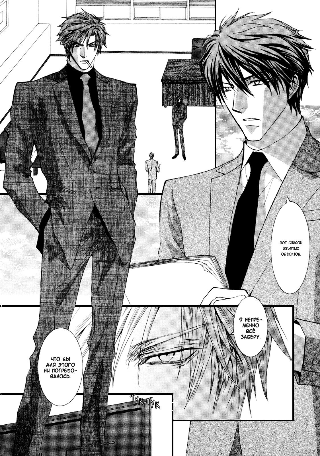 Манга Денег нет! - Глава 52 Страница 27