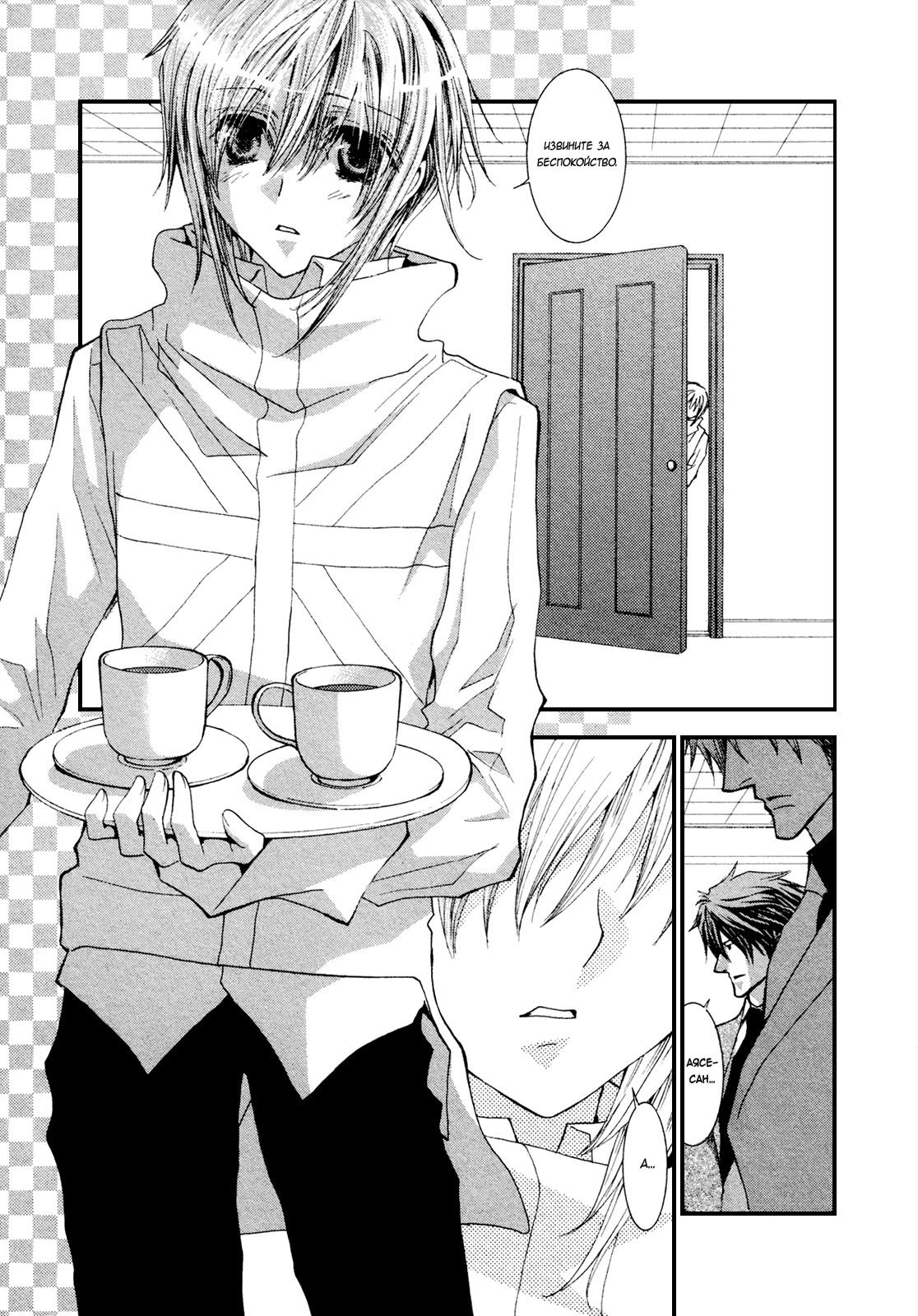 Манга Денег нет! - Глава 52 Страница 28